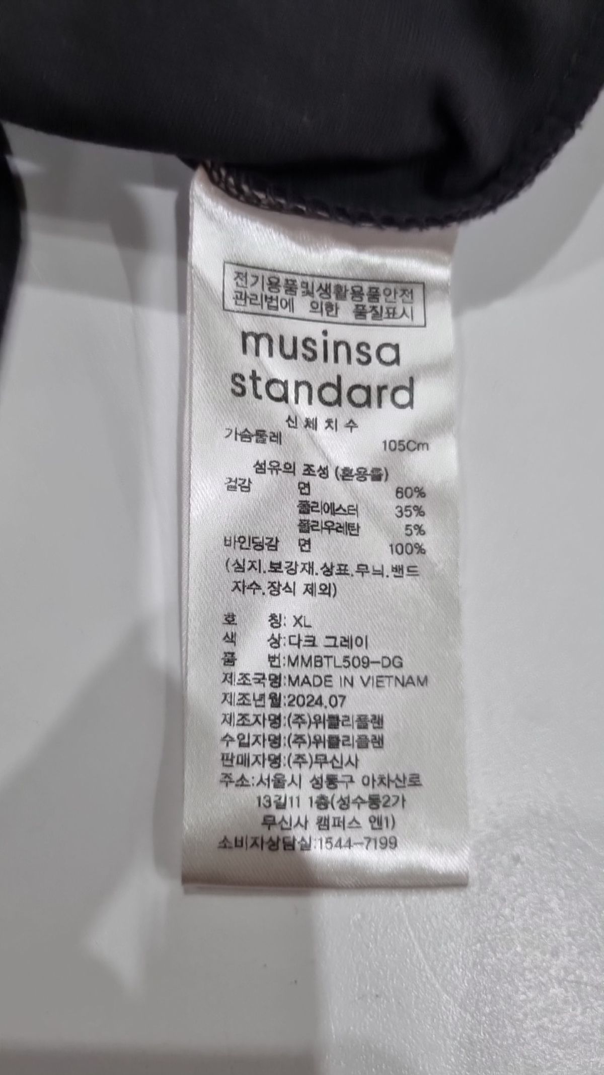 무신사 스탠다드(MUSINSA STANDARD) 긴소매 티셔츠 XL