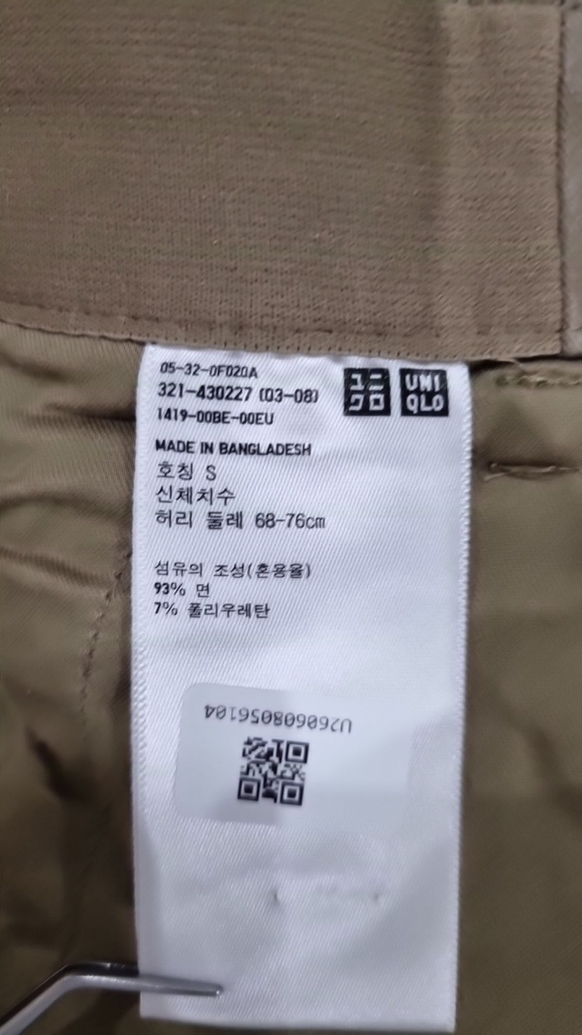유니클로(UNIQLO) 코튼 팬츠 S