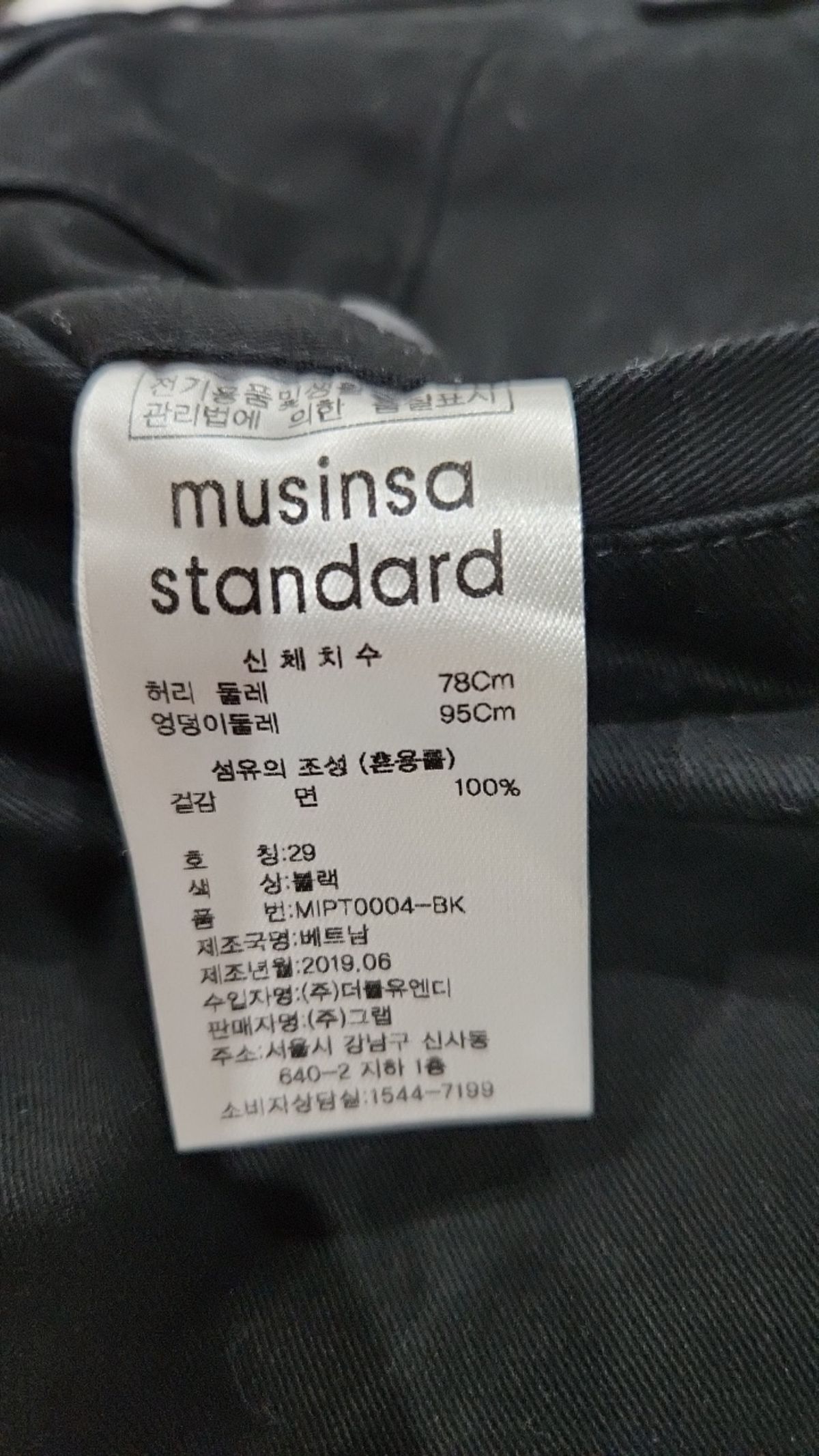 무신사 스탠다드(MUSINSA STANDARD) 코튼 팬츠 29