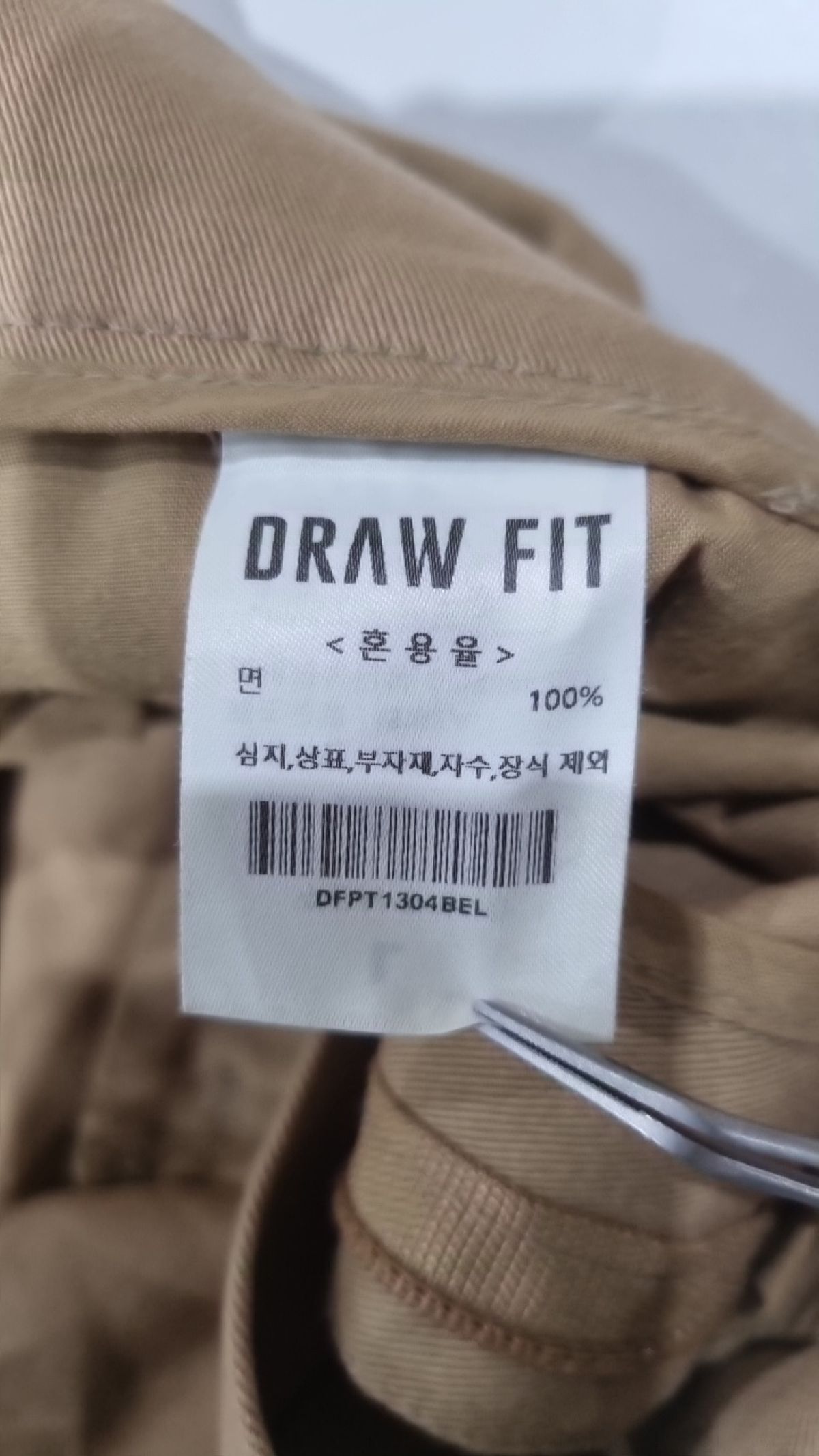 드로우핏(DRAW FIT) 코튼 팬츠 L
