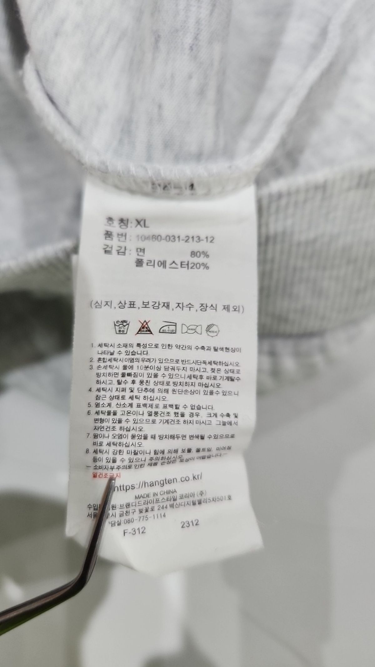 행텐(HANG TEN) 공용 컬리지 빅레터링 맨투맨_051(10460-031-213-12) XL