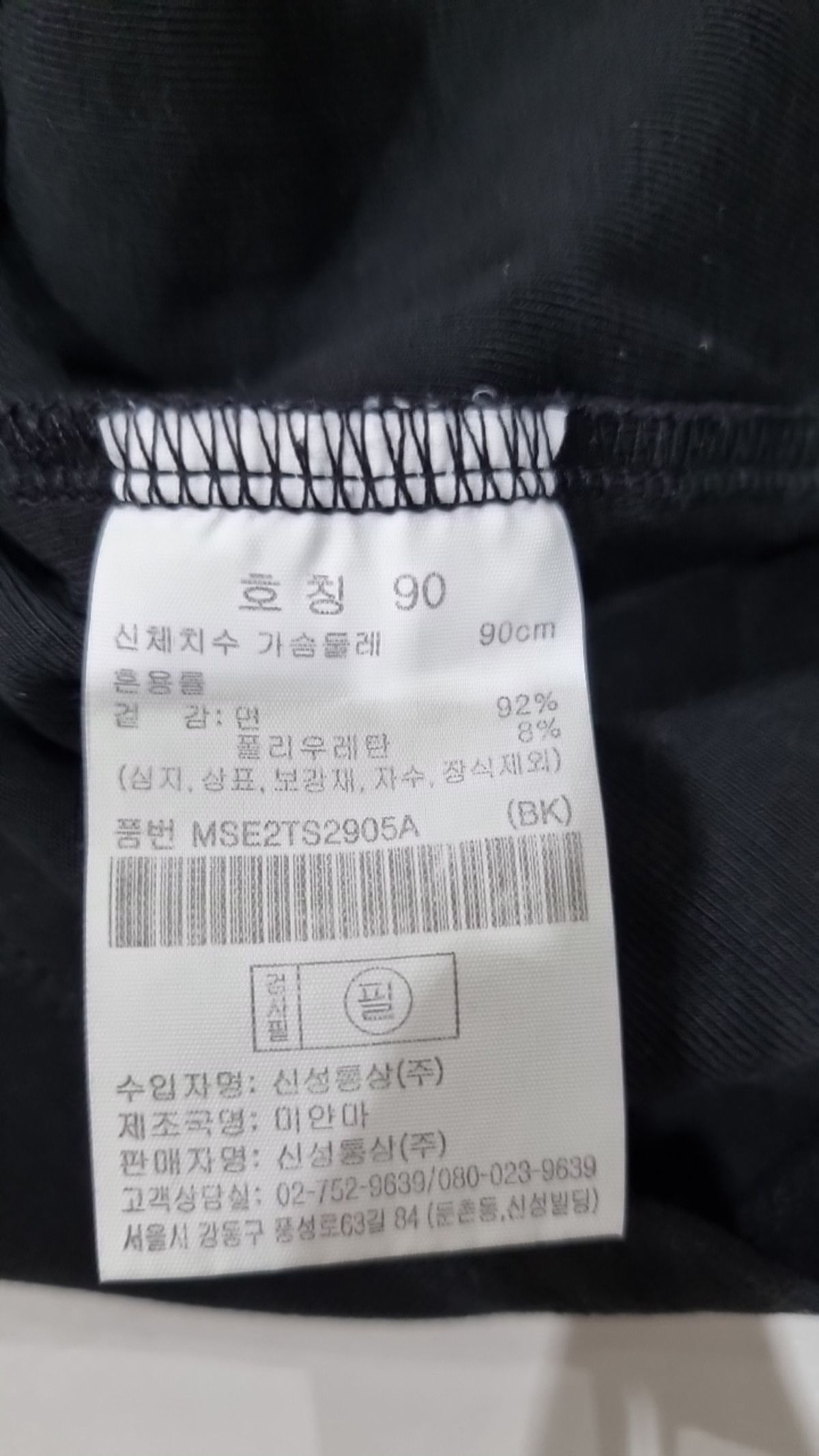 탑텐(TOPTEN) 반소매 티셔츠 90