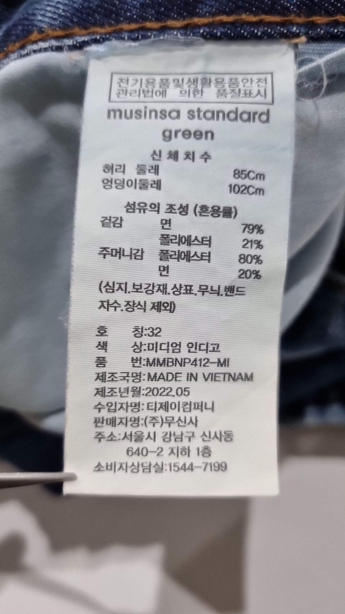 무신사 스탠다드(MUSINSA STANDARD) 청/데님 팬츠 32