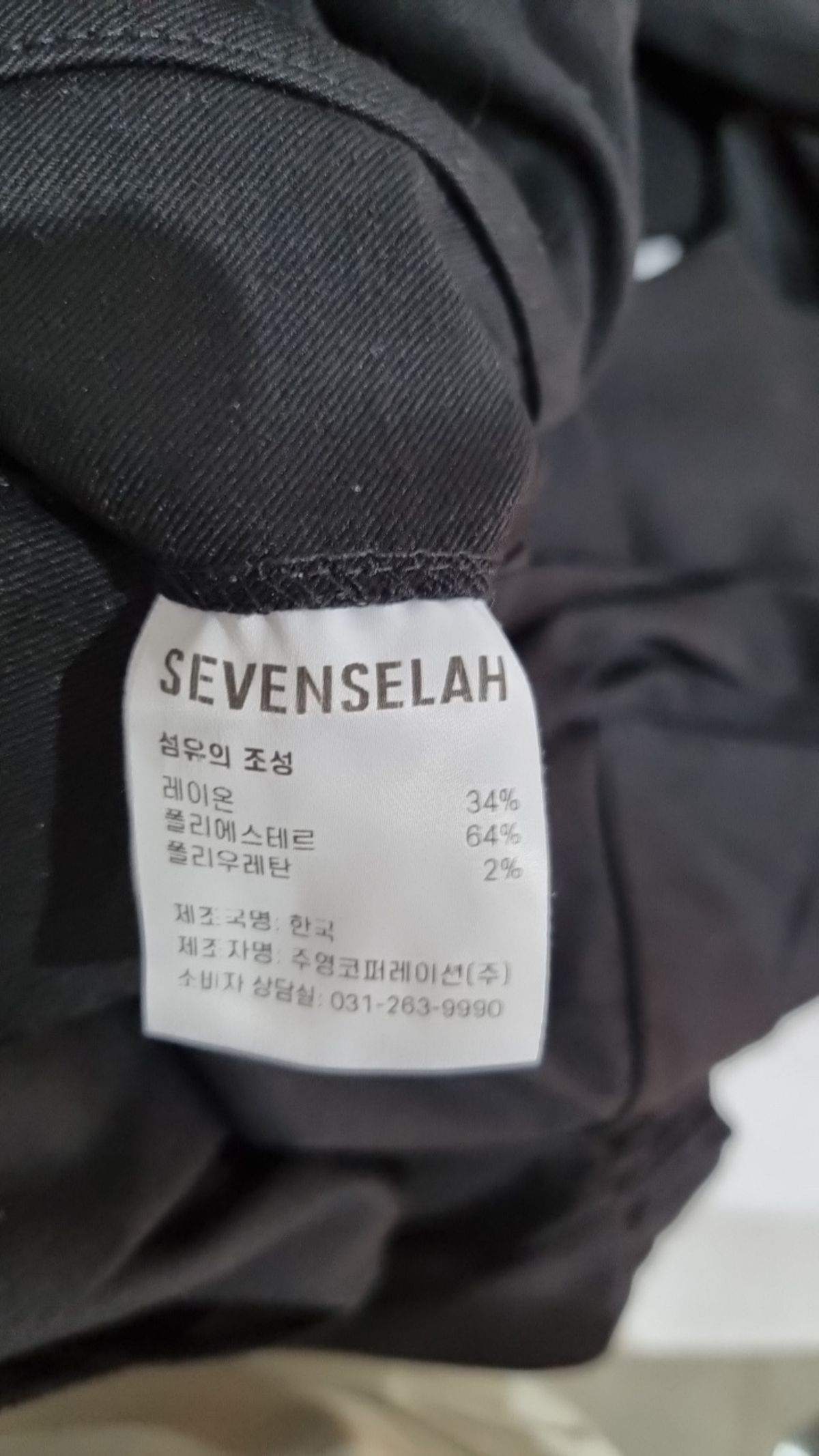 세븐셀라(SEVENSELAH) 조거 팬츠 30