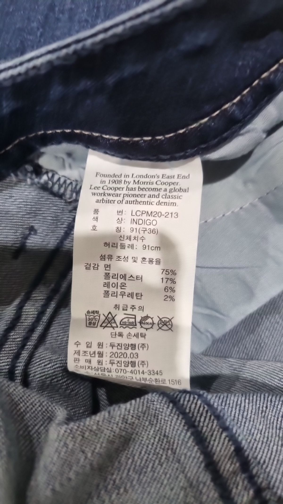 리쿠퍼(Lee Cooper) 청/데님 팬츠 91