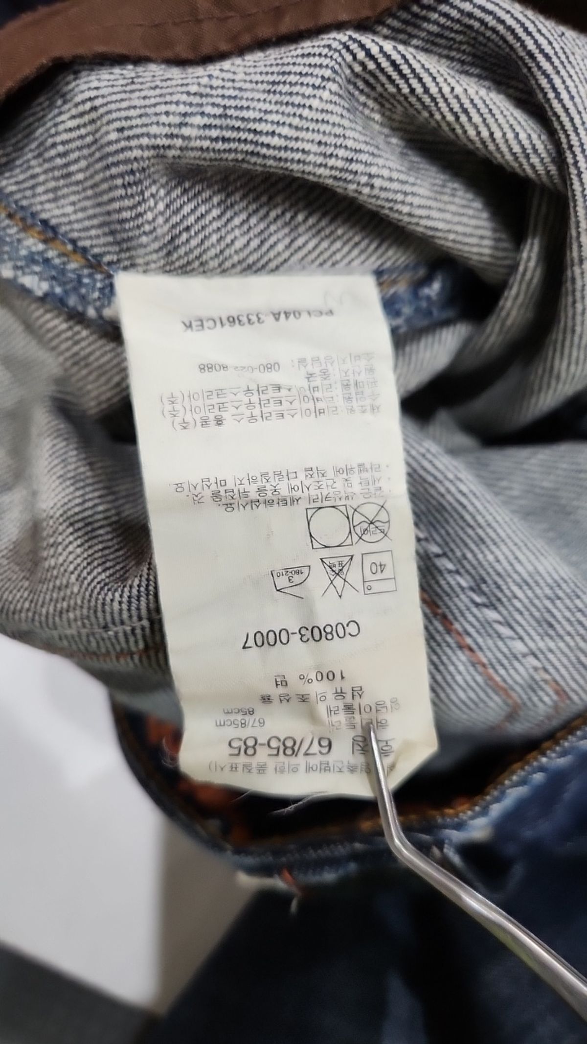 리바이스(LEVI'S) 청/데님 팬츠 67