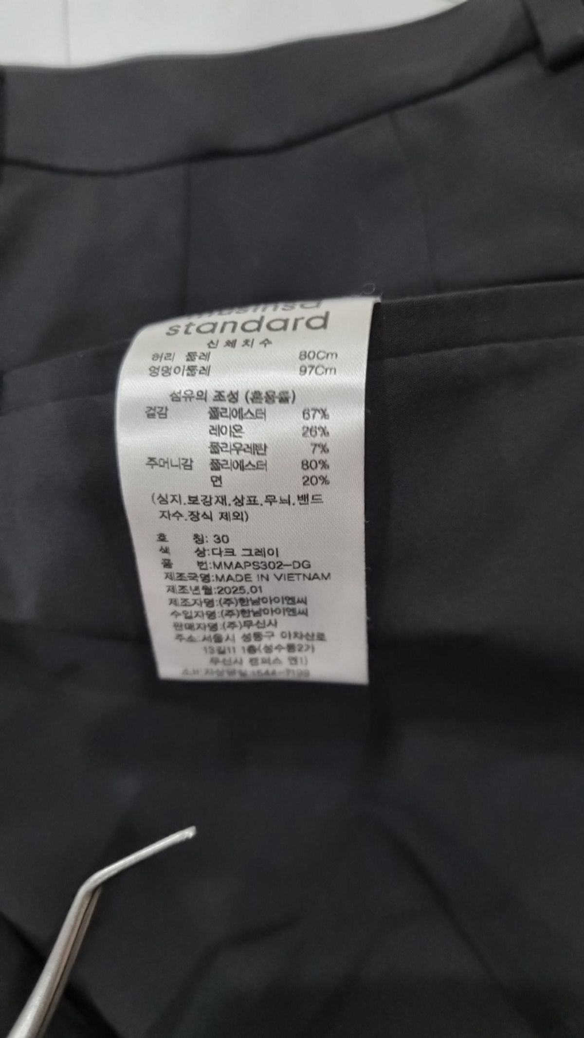 무신사 스탠다드(MUSINSA STANDARD) 슈트 팬츠/슬랙스 30