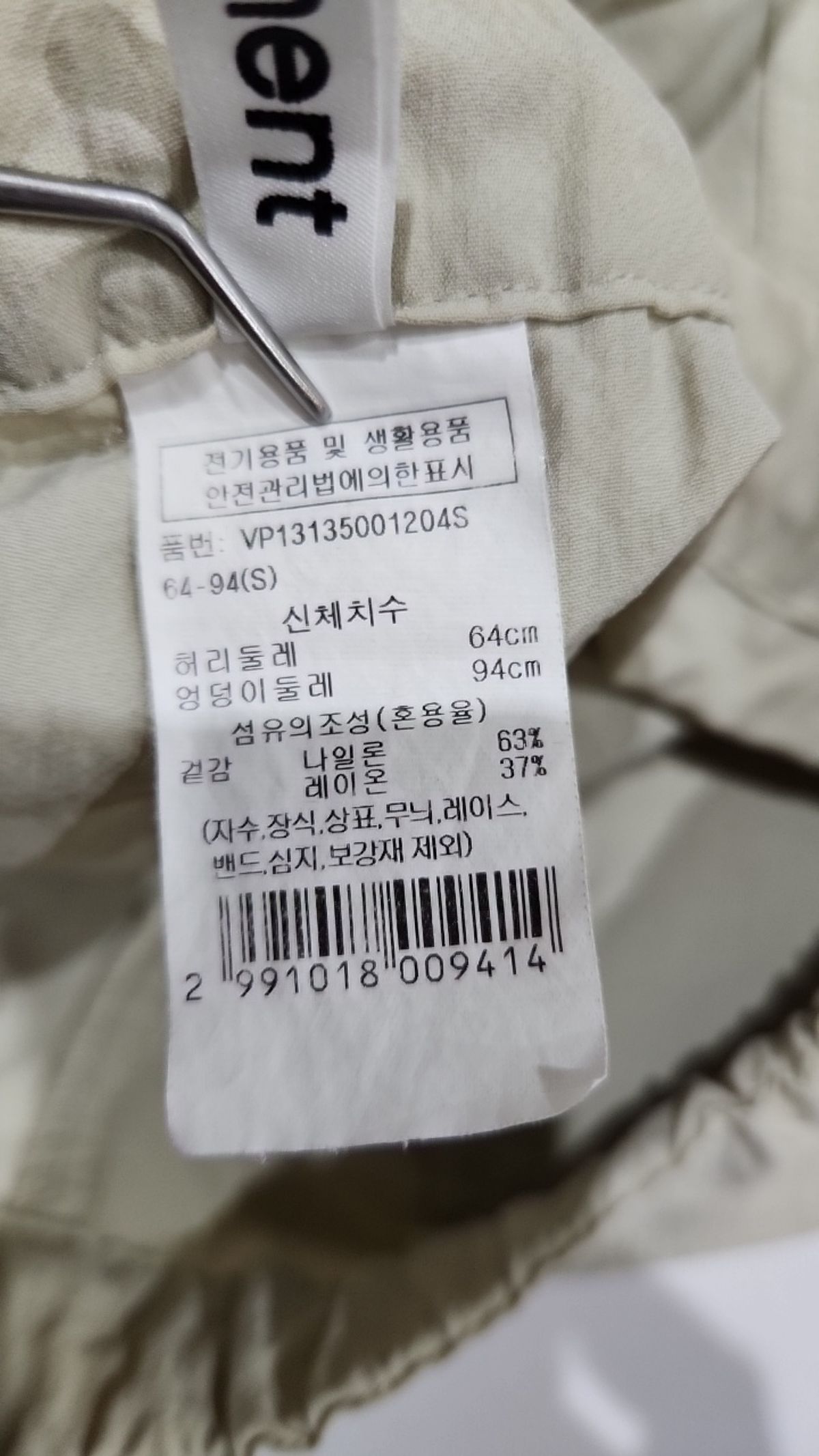 브플먼트(vpplement) 롱스커트 S
