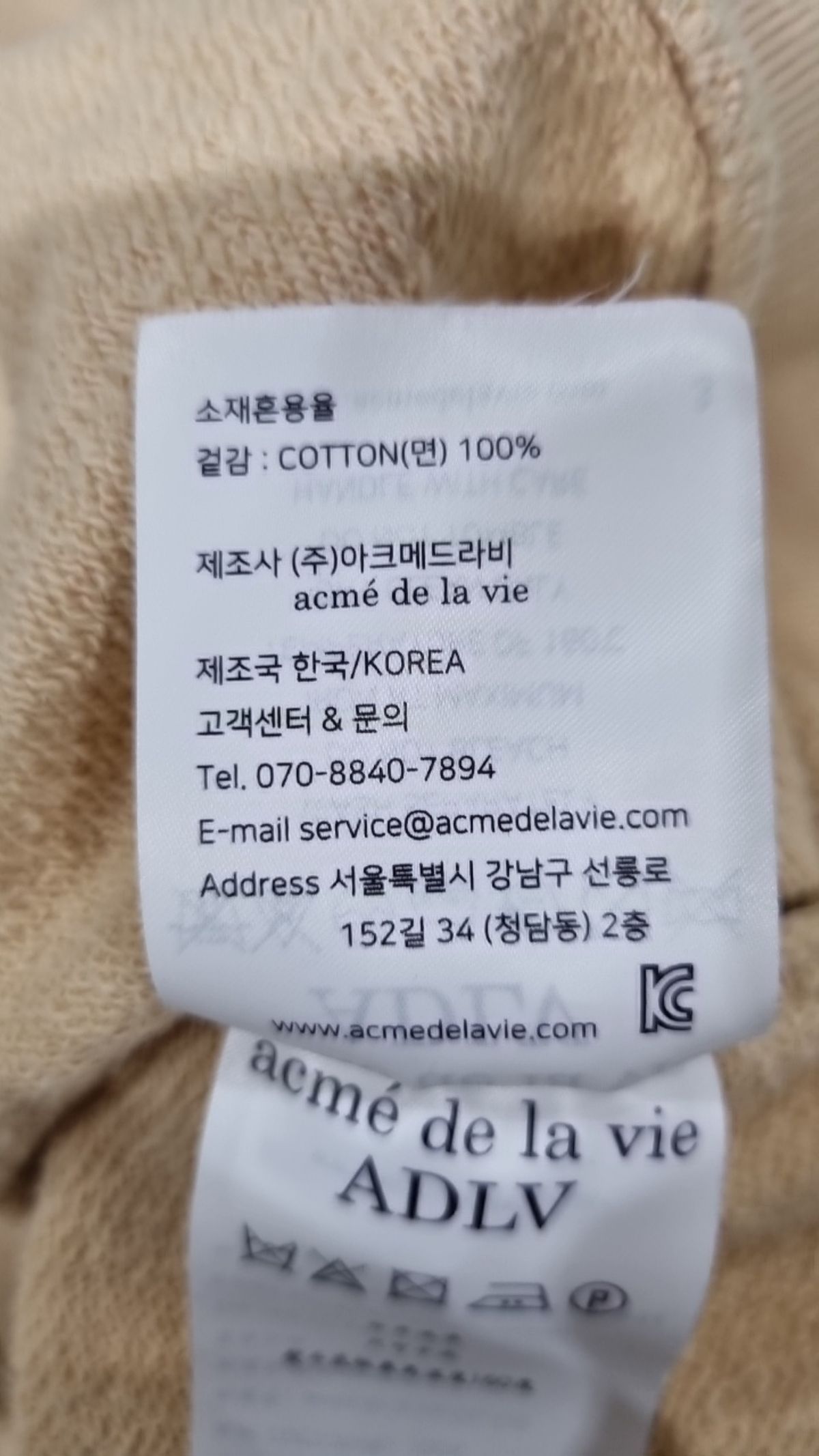 아크메드라비(ACME DE LA VIE) 후드 티셔츠 1