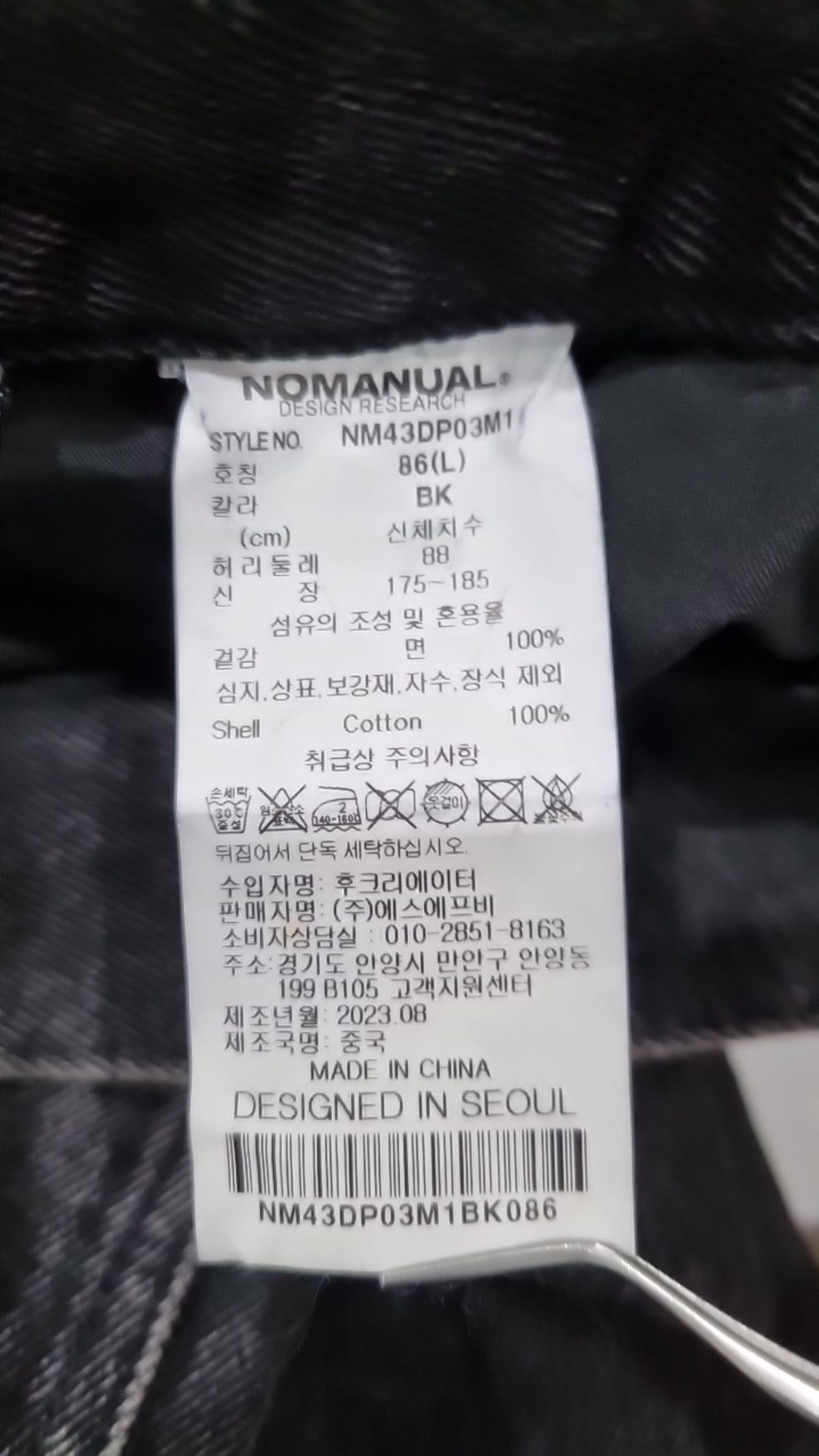 노매뉴얼(NOMANUAL) 청/데님 팬츠 86