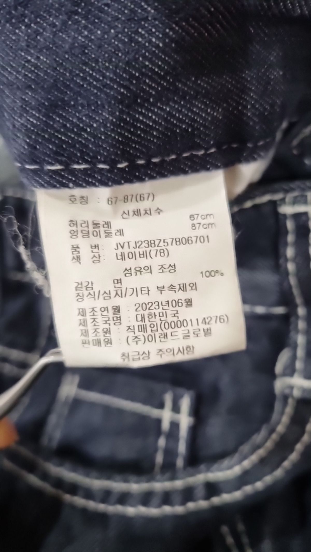 제이빔(JVIM) 청/데님 팬츠 67-87