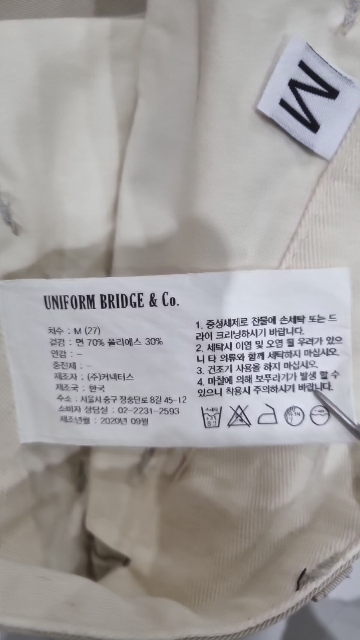 유니폼브릿지(UNIFORM BRIDGE) 코튼 팬츠 M