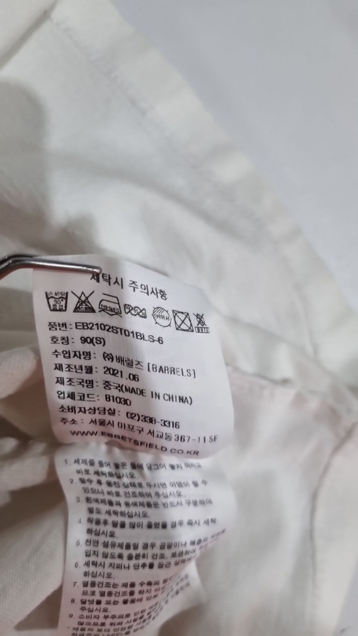 이벳필드(EBBETSFIELD) 반소매 티셔츠 S