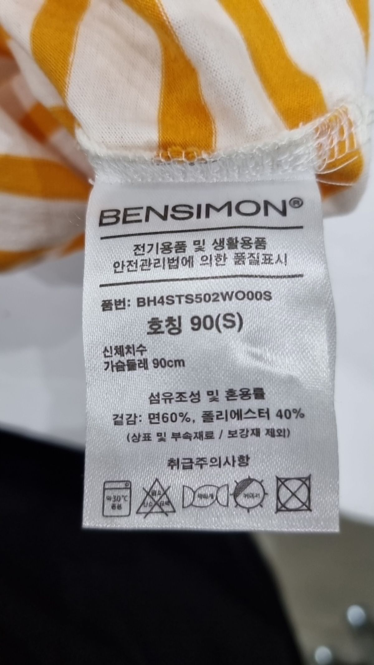 벤시몽(BENSIMON) 긴소매 티셔츠 S
