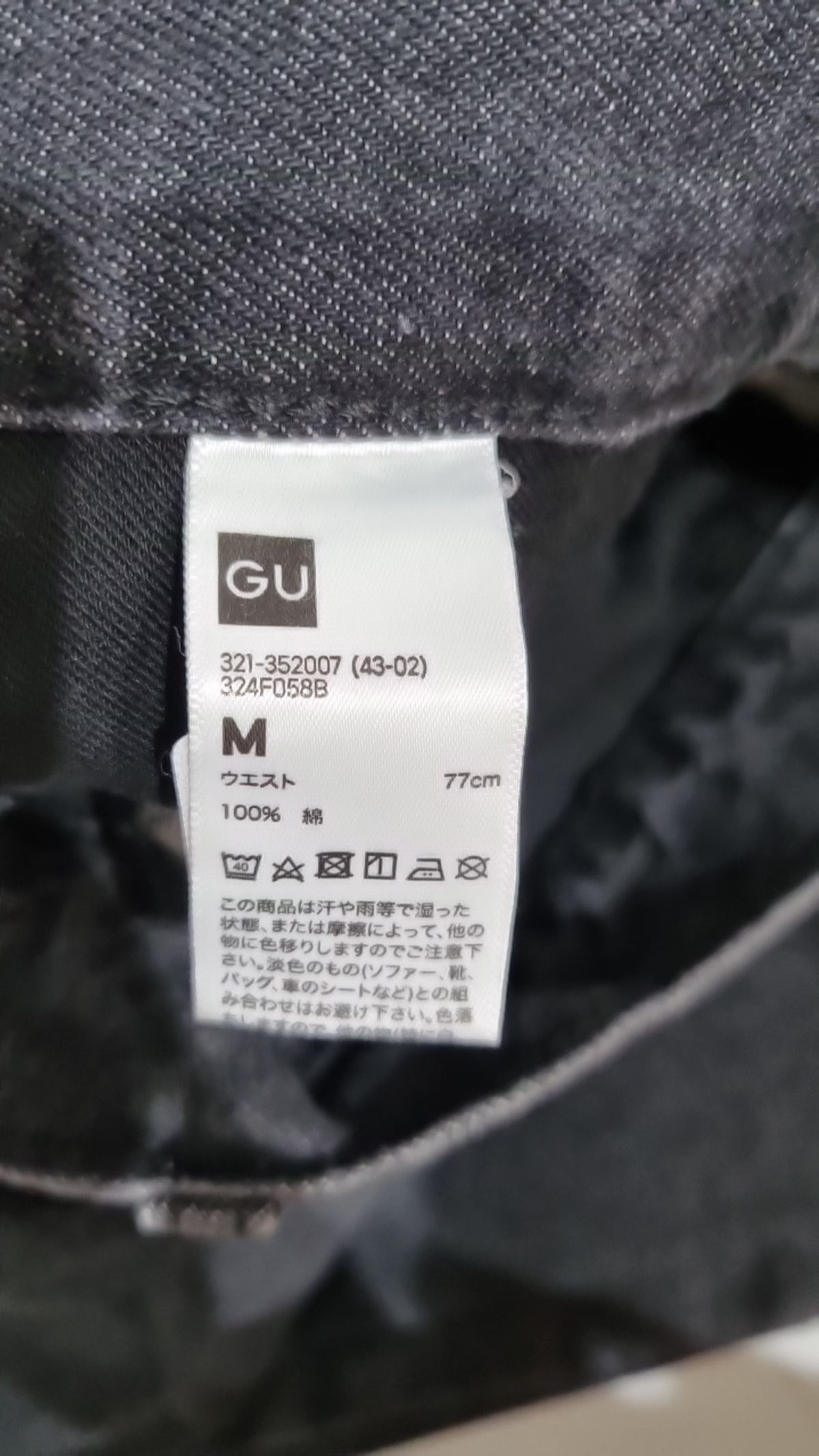 지유(GU) 청/데님 팬츠 M