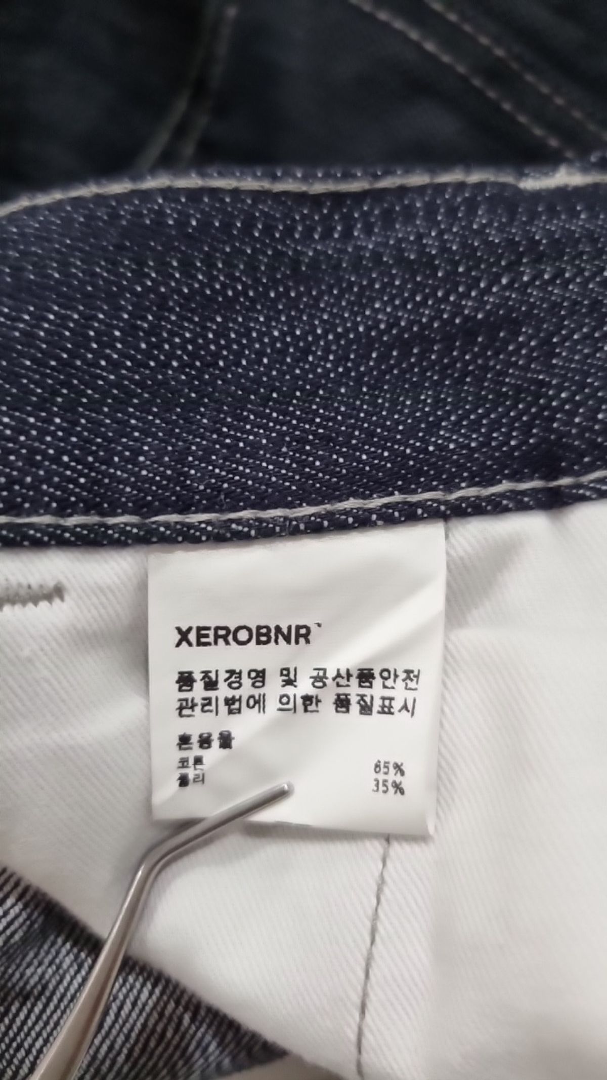 제로(XERO) 청/데님 팬츠 M