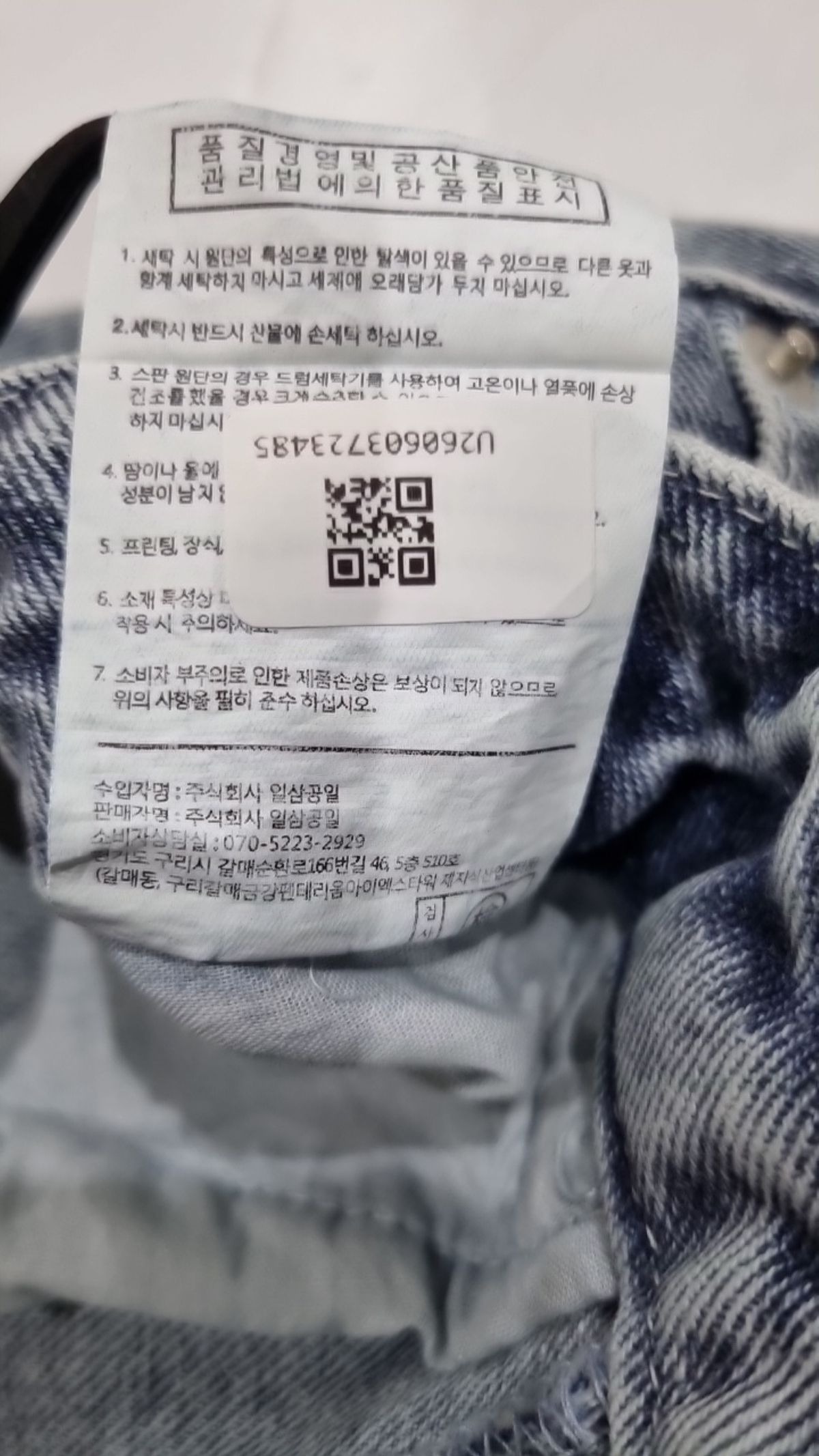 토피(TOFFEE) 청/데님 팬츠 S