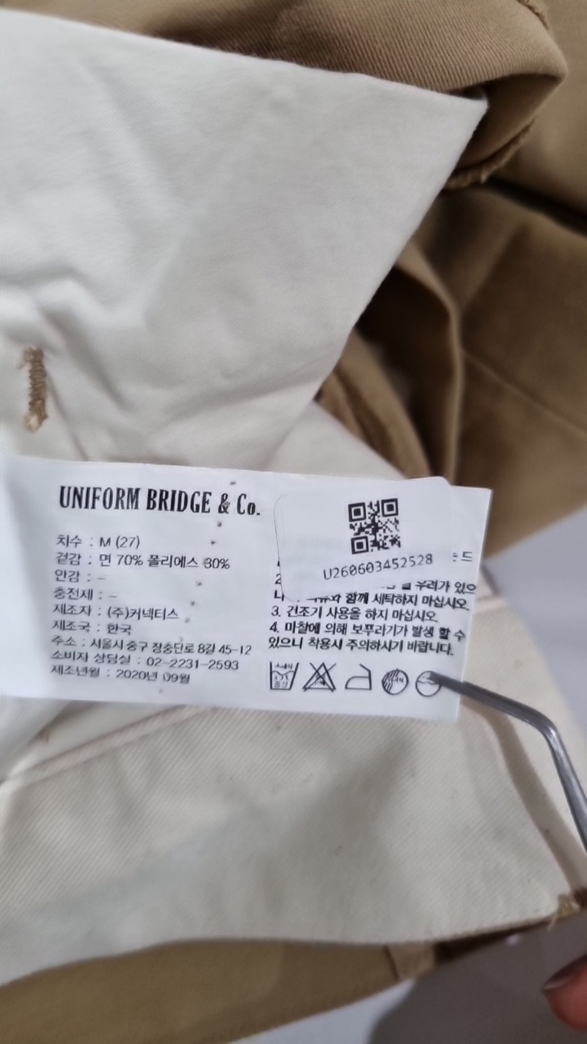 유니폼브릿지(UNIFORM BRIDGE) 코튼 팬츠 M