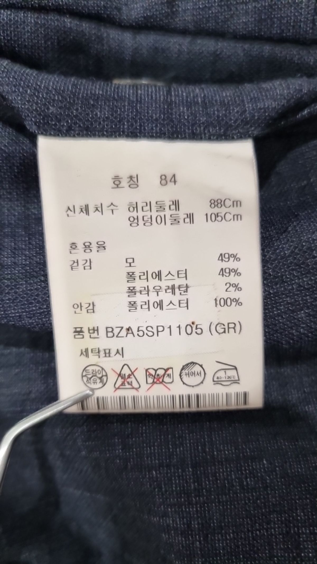앤드지(AND Z) 슈트 팬츠/슬랙스 84