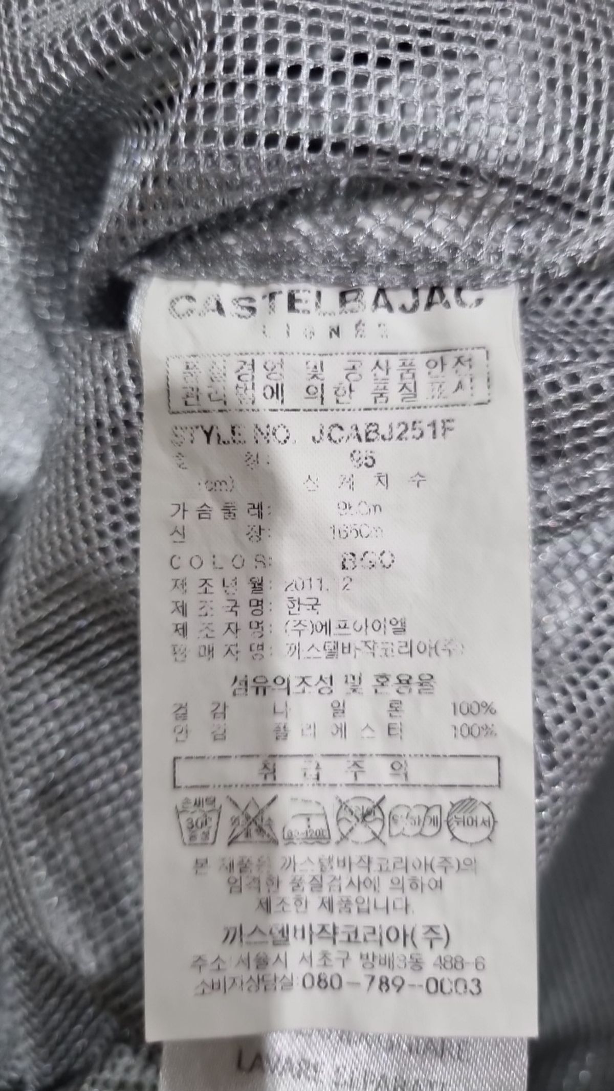 까스텔바작(CASTELBAJAC) 나일론/코치 재킷 95