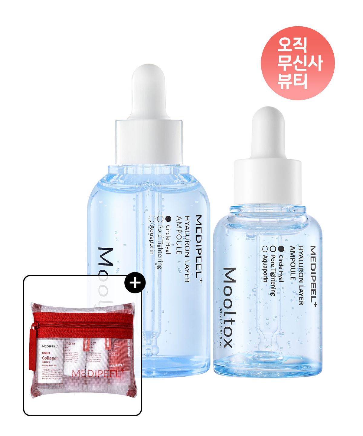 메디필(MEDIPEEL) 물톡스 앰플 50ml (30ml+레드 락토 콜라겐 스킨케어 트라이얼 키트)