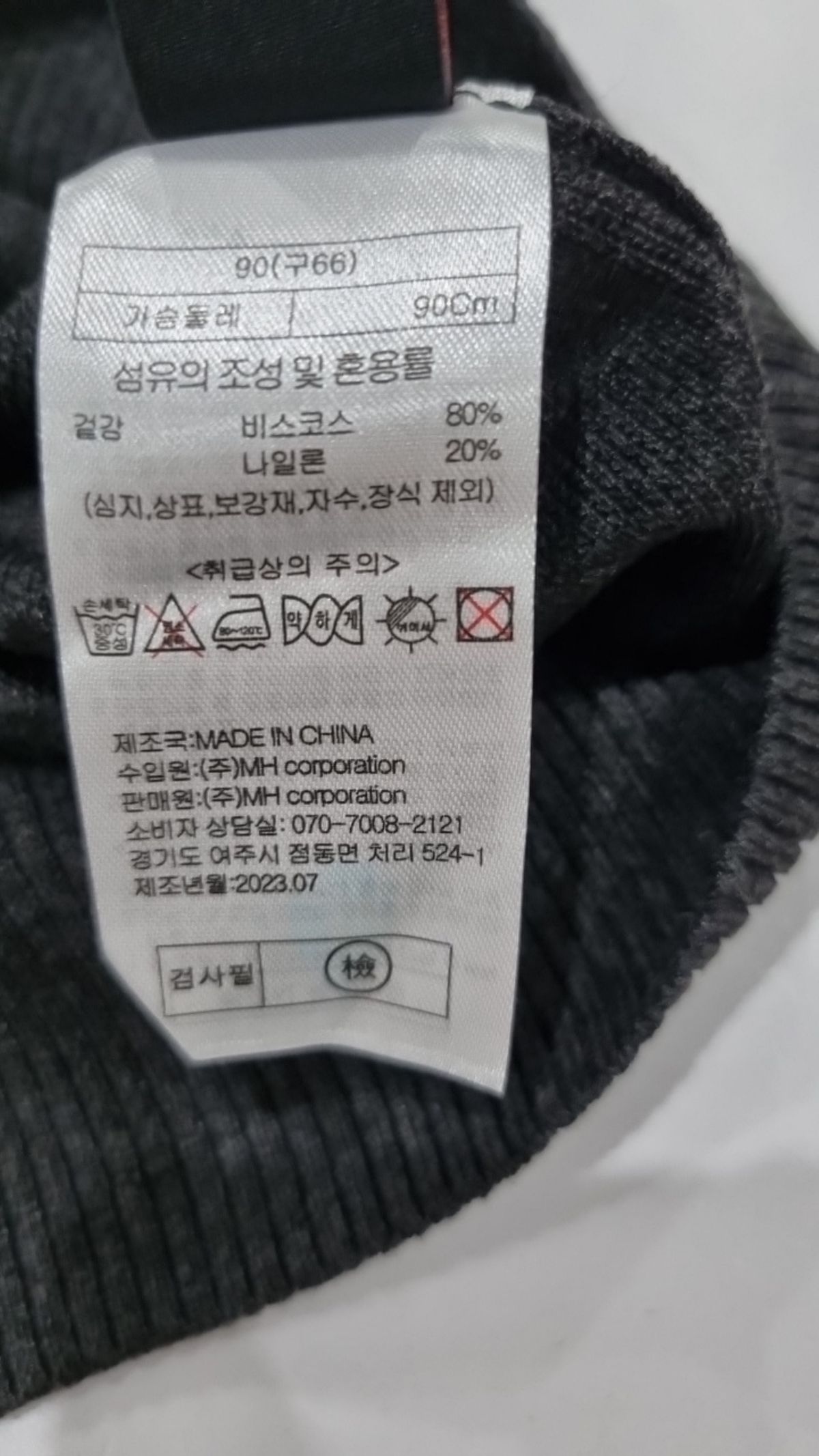 스테파넬(STEFANEL) 베스트 90