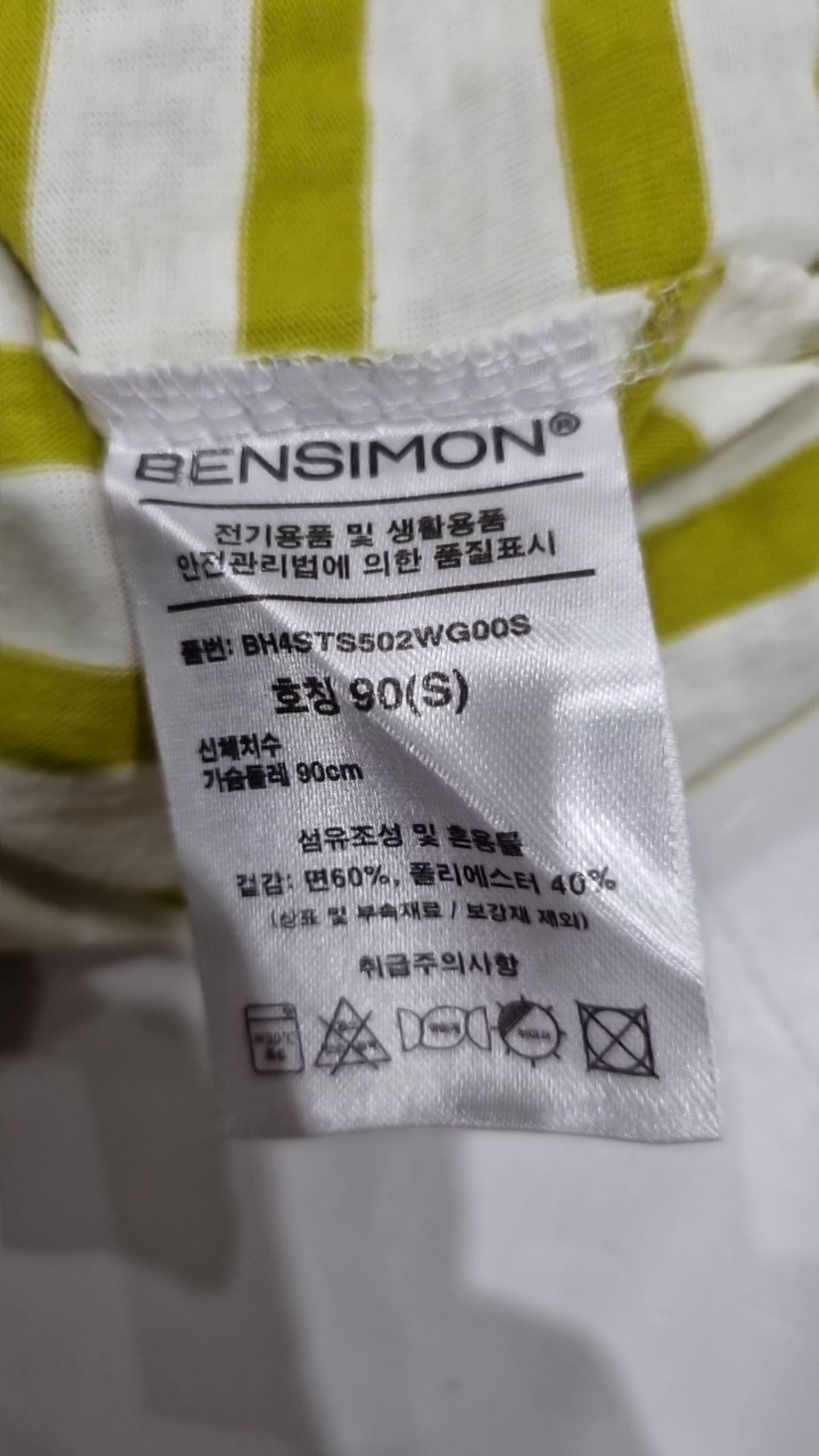 벤시몽(BENSIMON) 긴소매 티셔츠 S