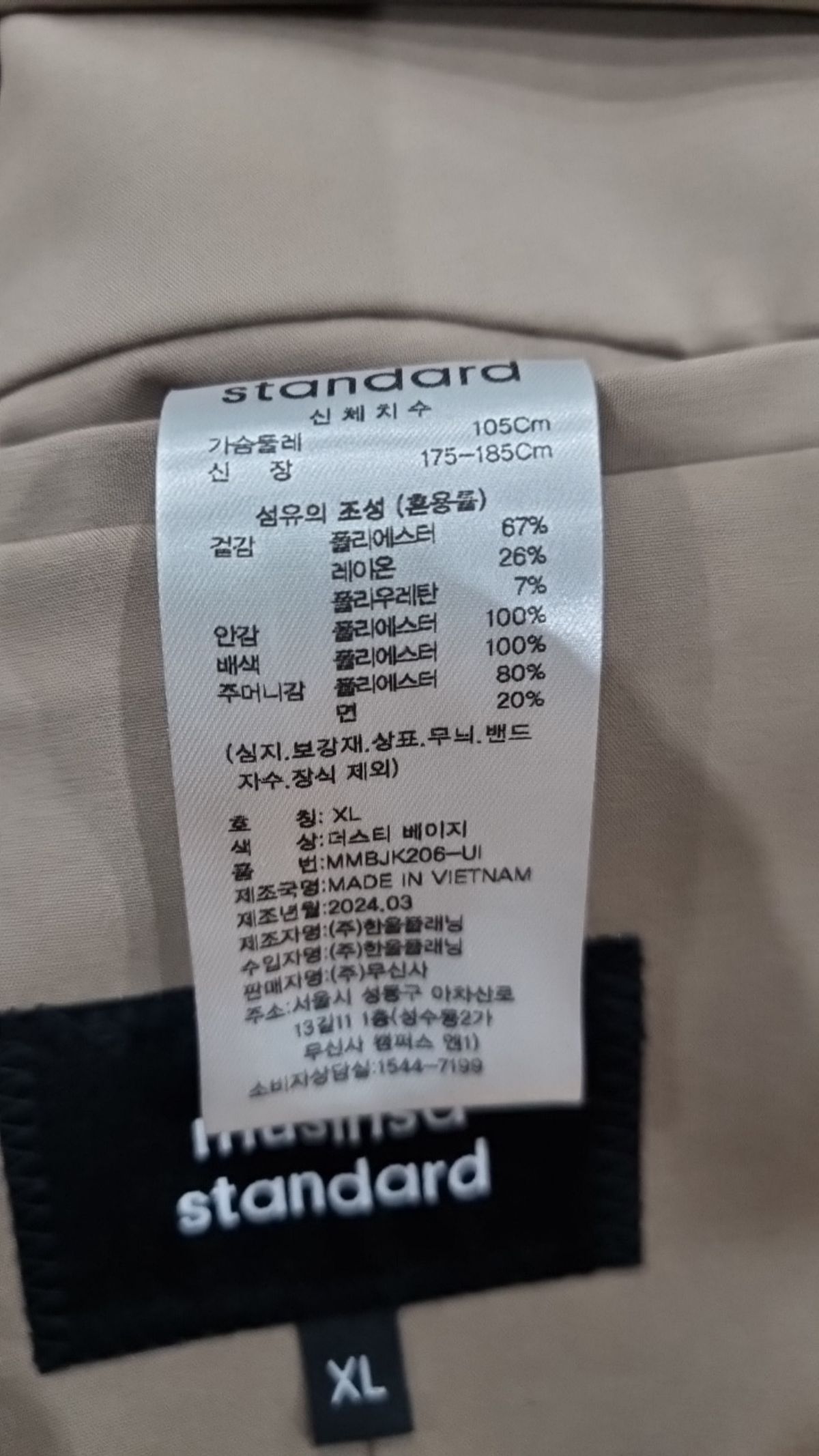 무신사 스탠다드(MUSINSA STANDARD) 슈트/블레이저 재킷 XL