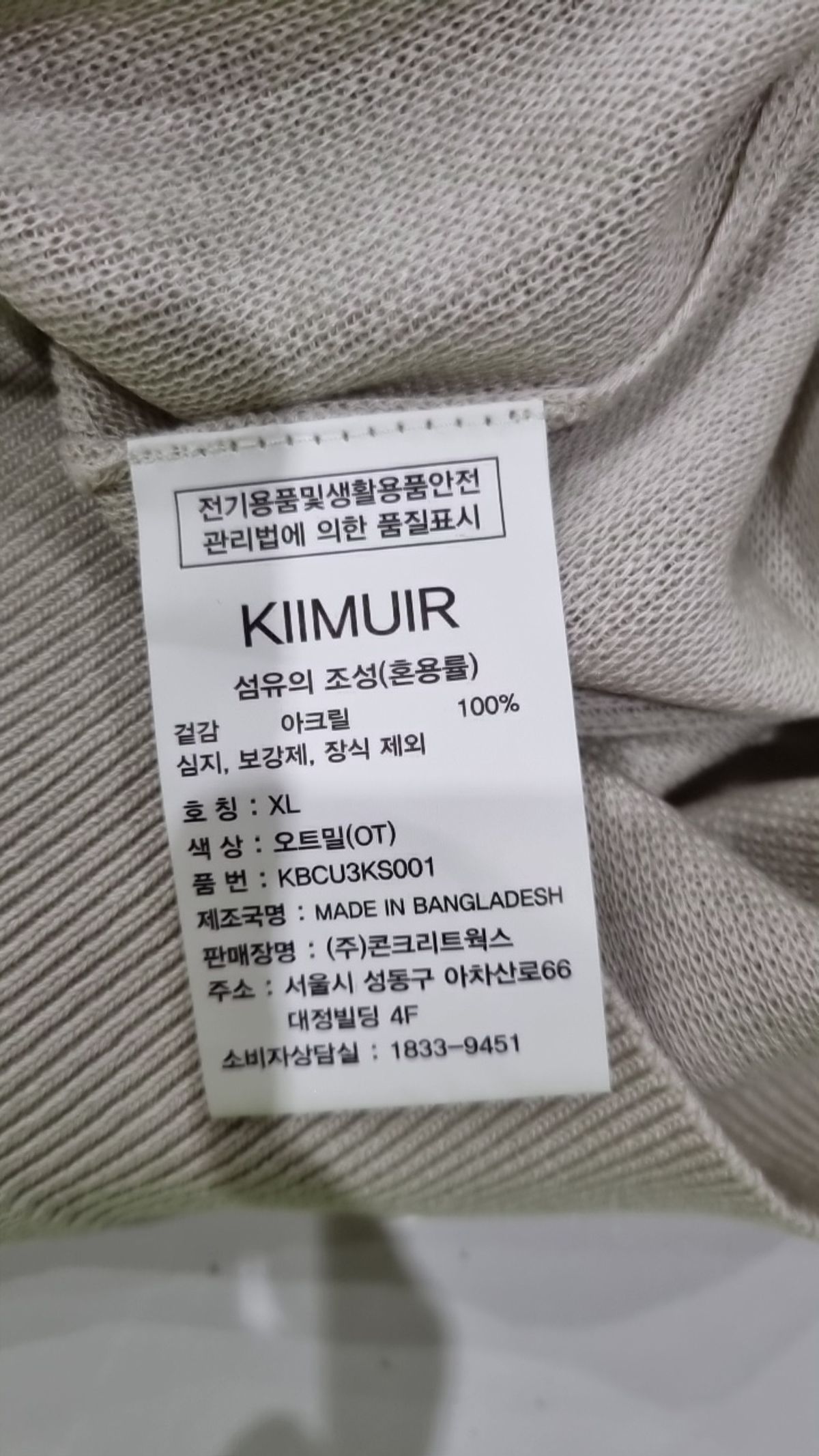 키뮤어(KIIMUIR) 피케/카라 티셔츠 XL