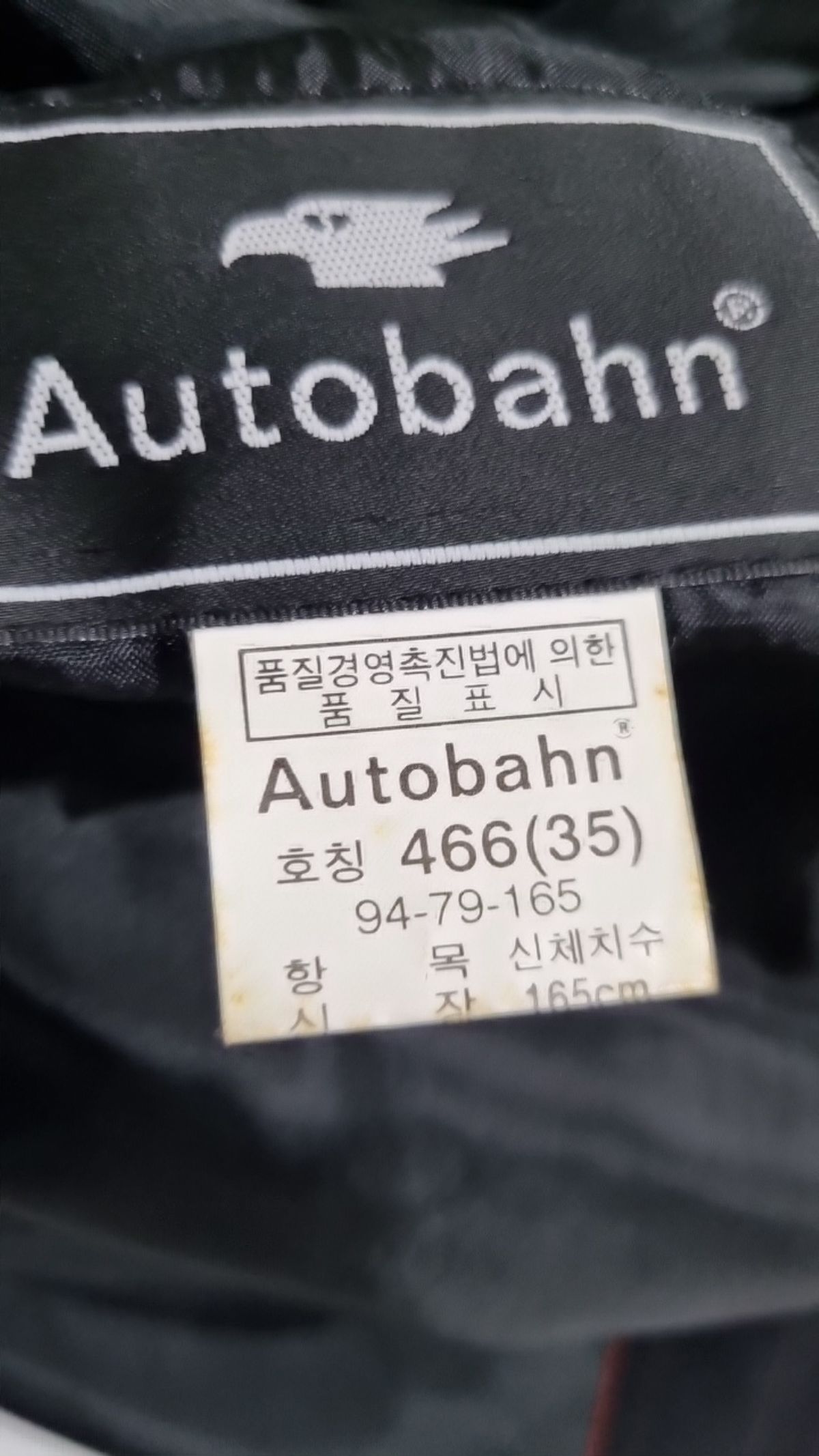 아우토반(Autobahn) 슈트/블레이저 재킷 35