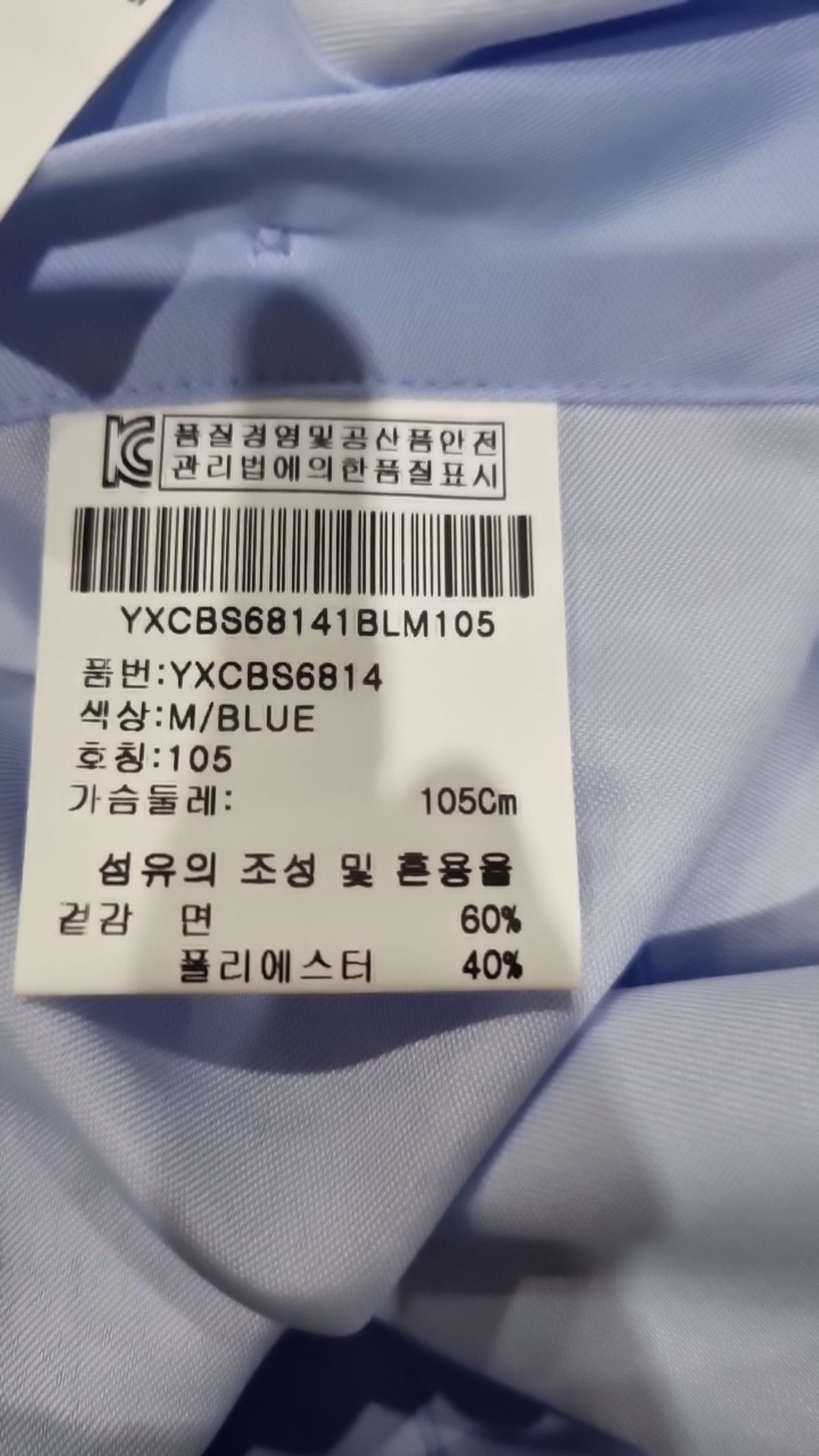 예작(YEZAC) 캐주얼 셔츠 105