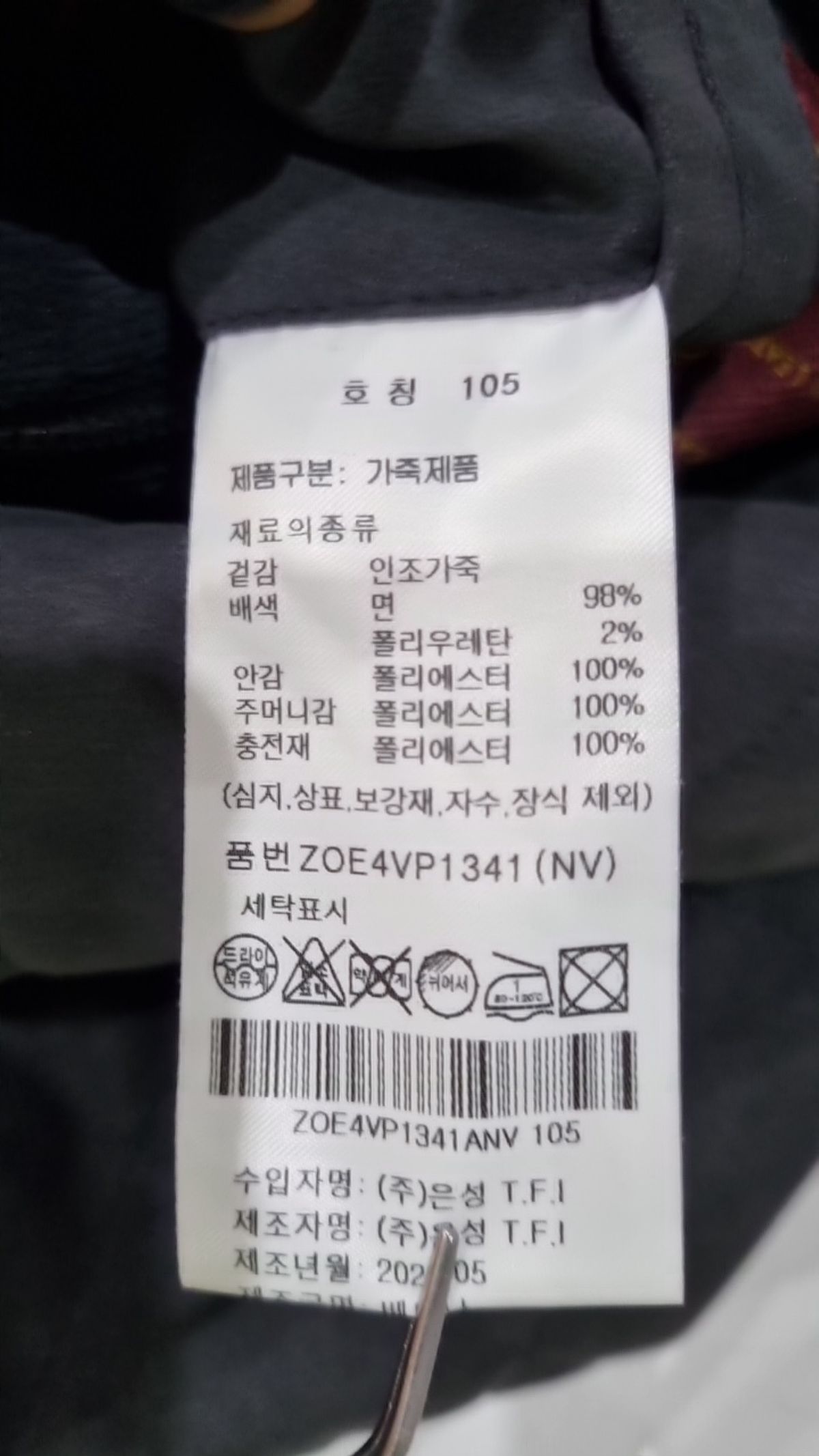 올젠(OLZEN) 패딩 베스트 105
