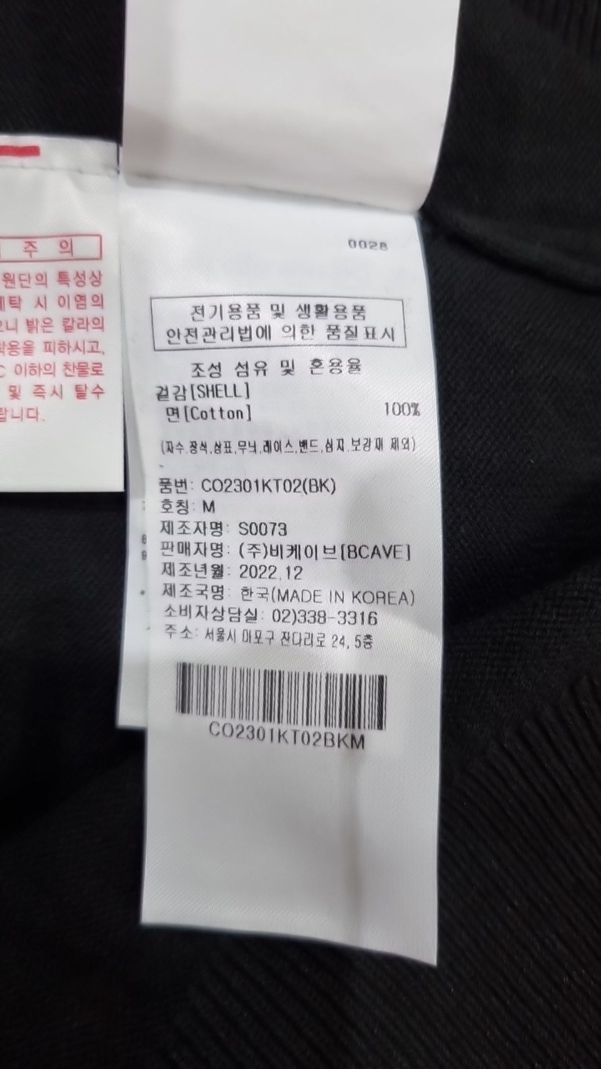 커버낫(COVERNAT) 니트/스웨터 M
