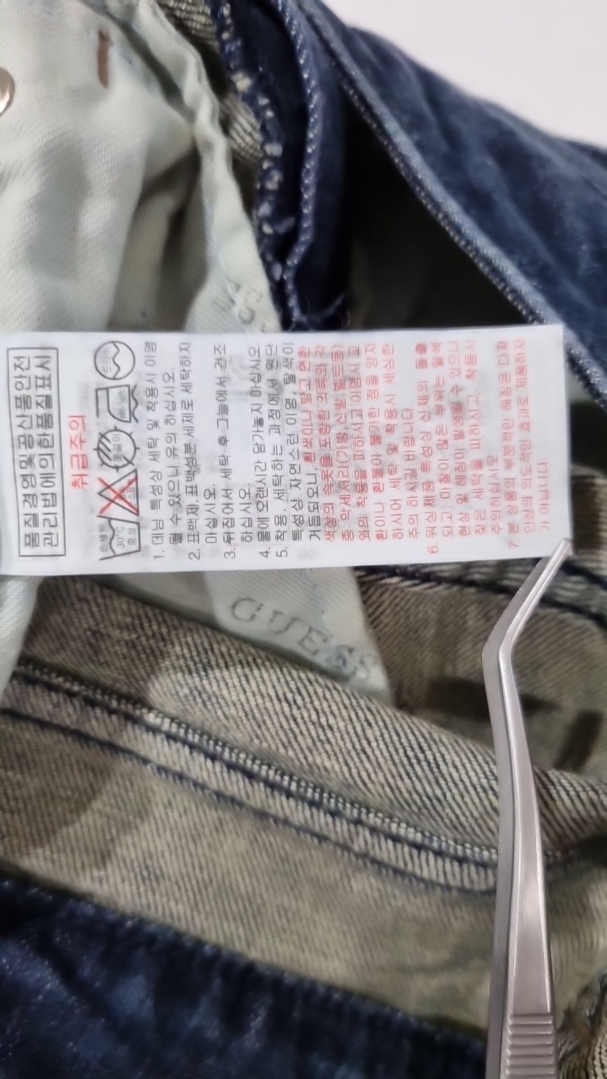게스(GUESS) 청/데님 팬츠 25