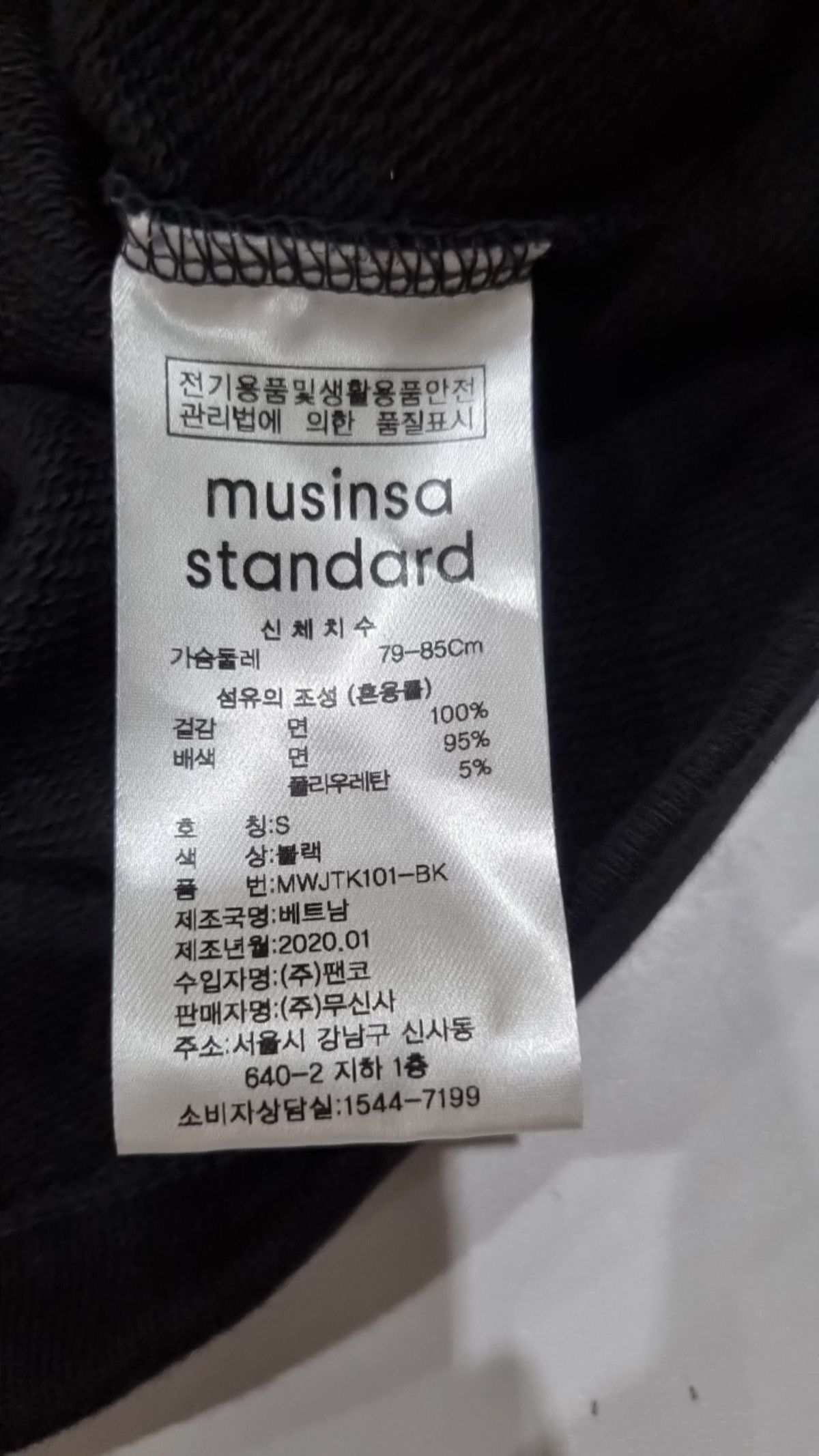 무신사 스탠다드(MUSINSA STANDARD) 맨투맨/스웨트셔츠 S