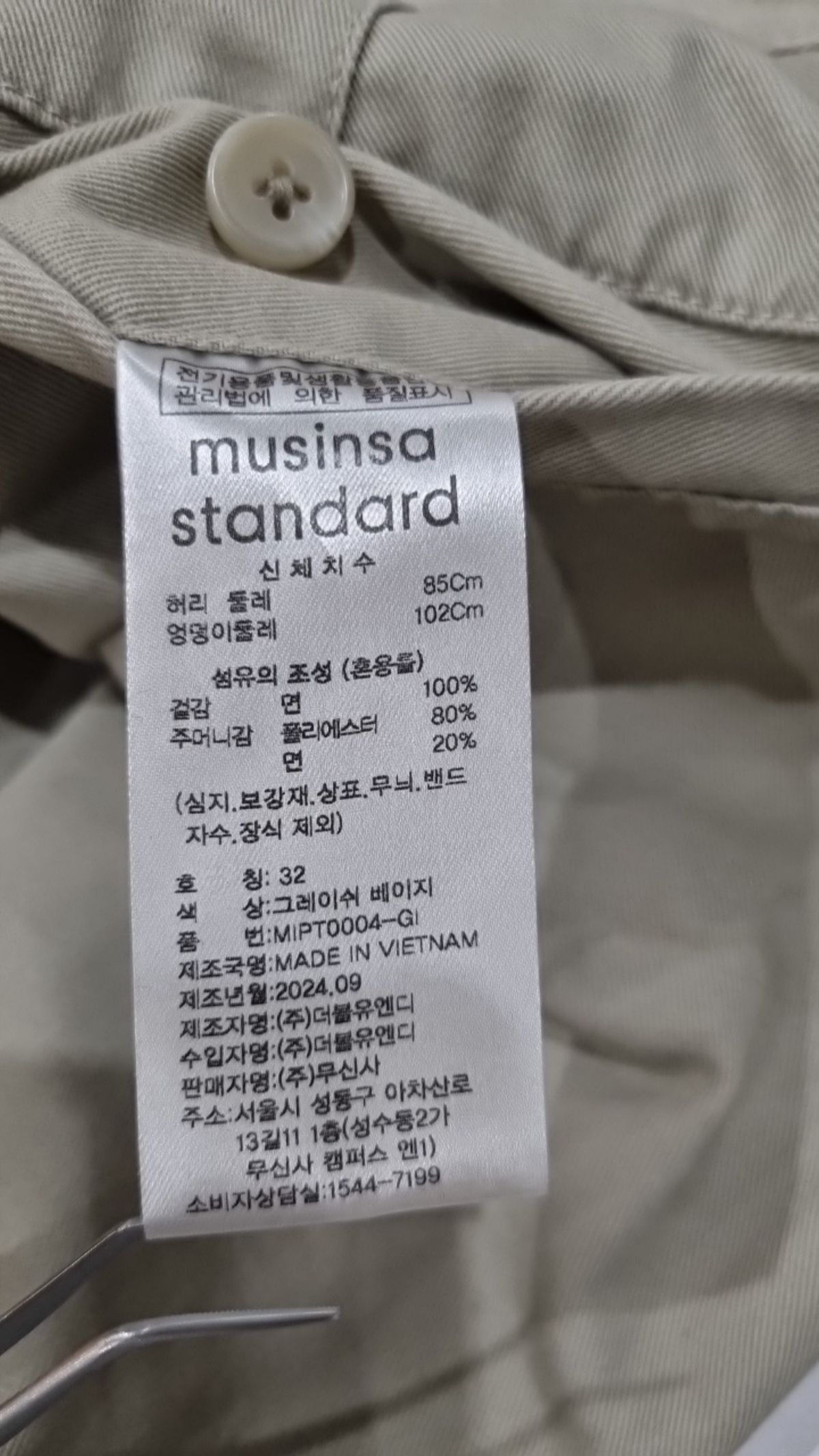 무신사 스탠다드(MUSINSA STANDARD) 코튼 팬츠 32