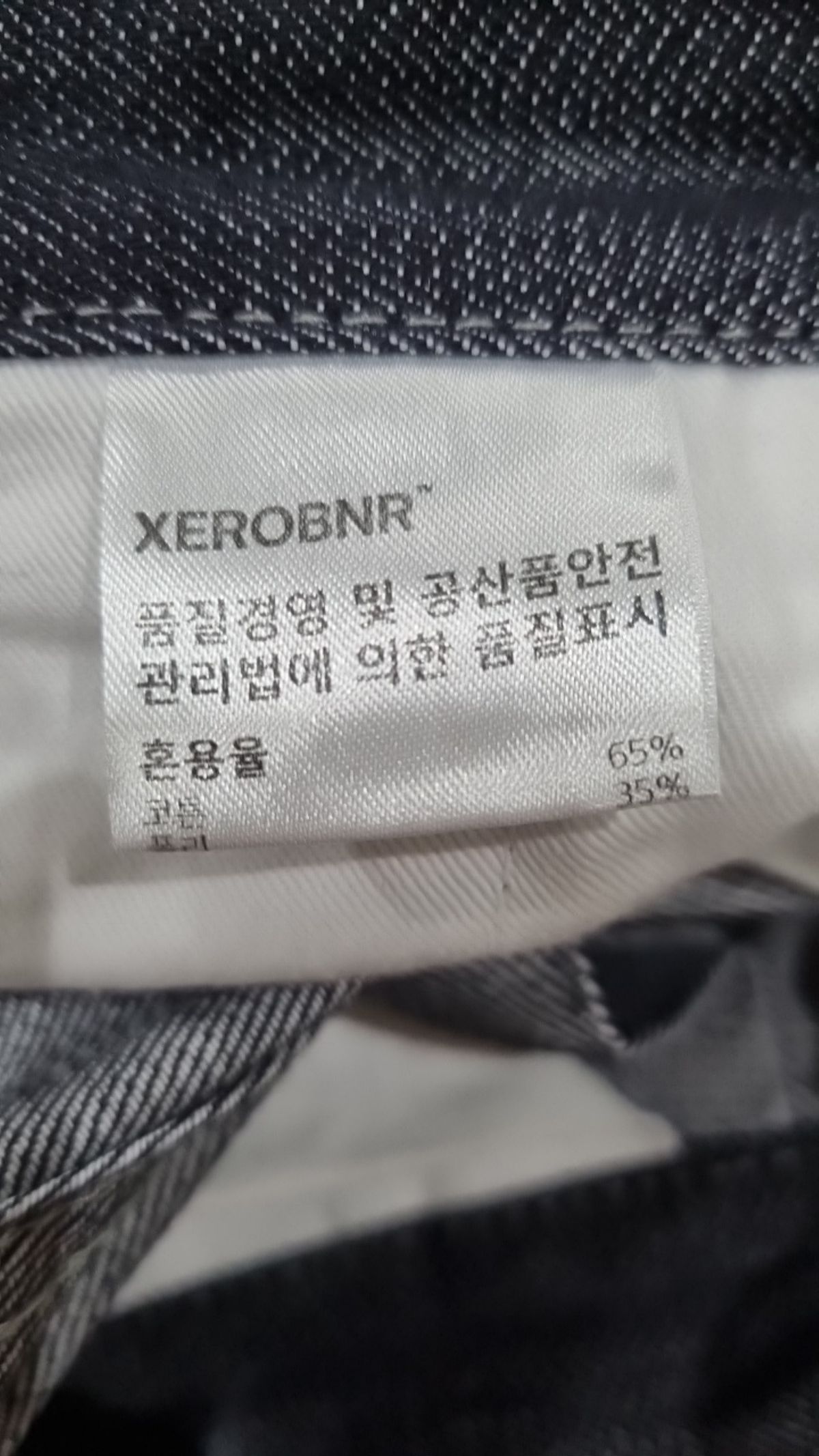 제로(XERO) 청/데님 팬츠 S
