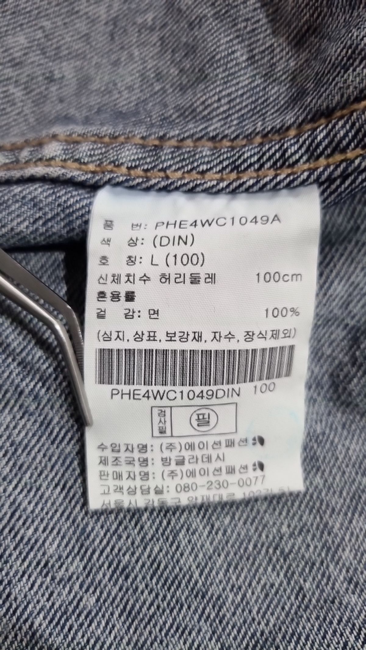 폴햄(POLHAM) 남성) 데님 셔켓_PHE4WC1049DIN L