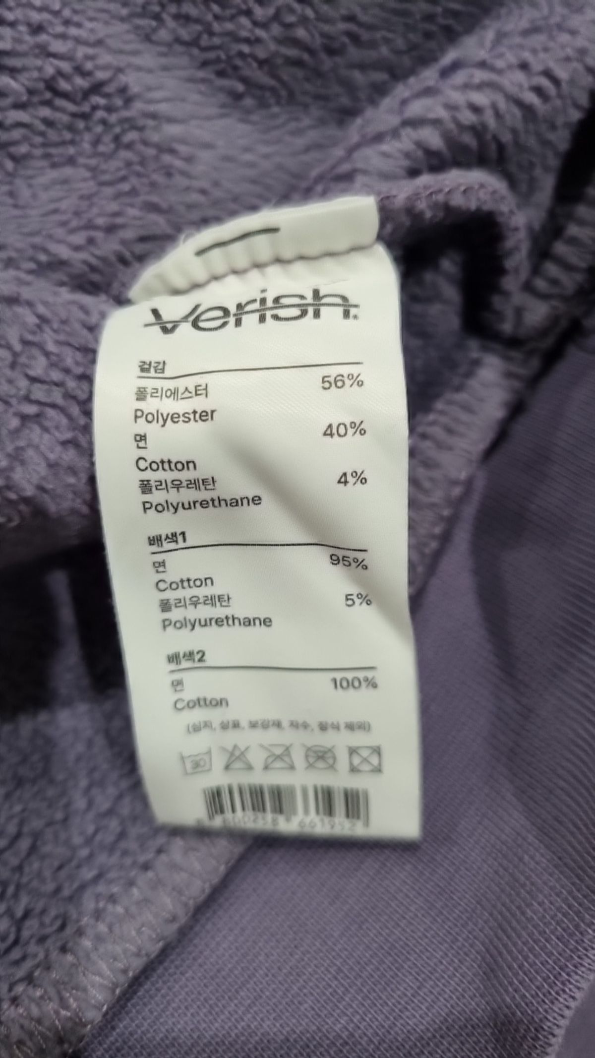 베리시(VERISH) 후드 집업