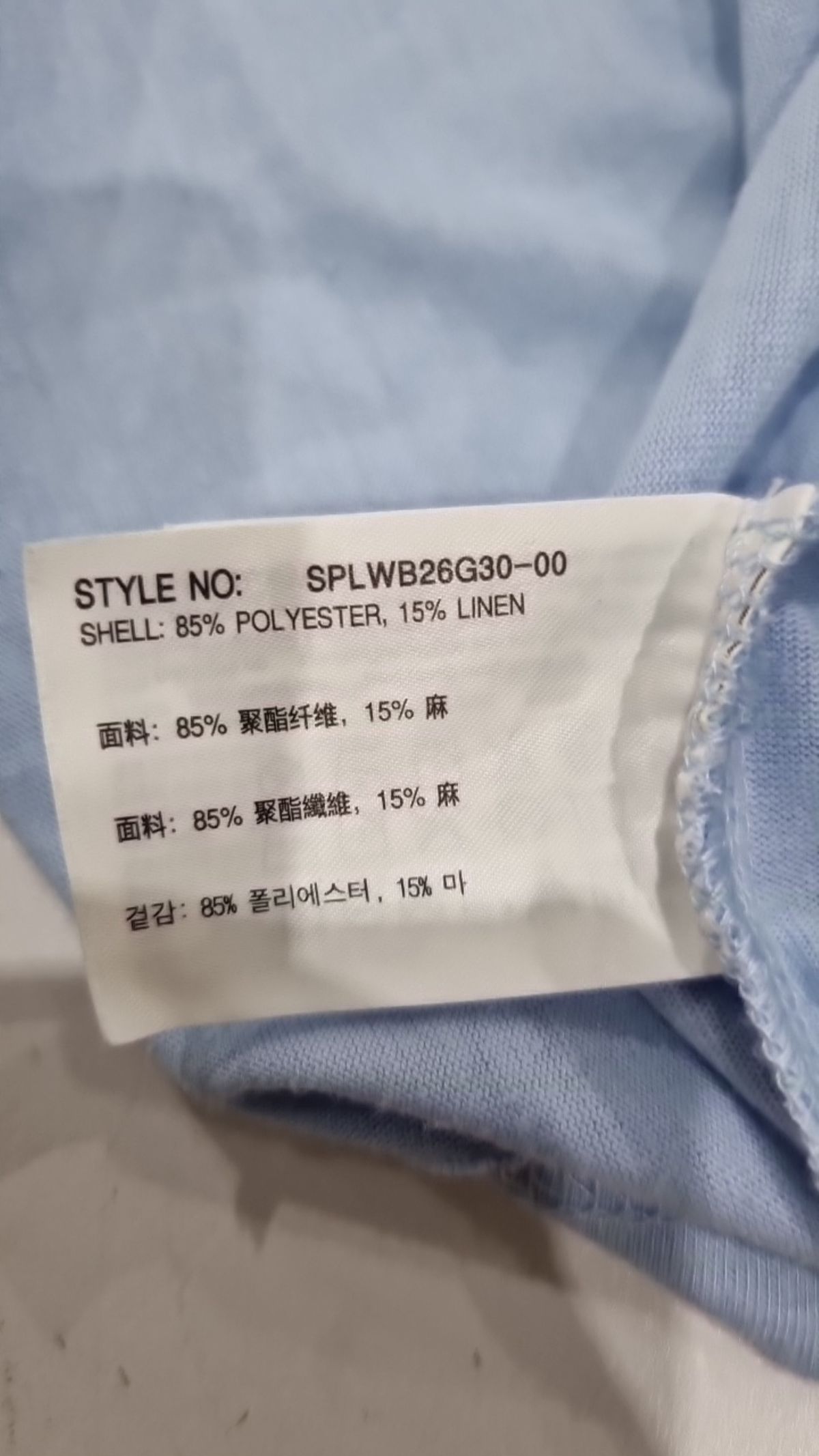 스파오(SPAO) 긴소매 티셔츠 S