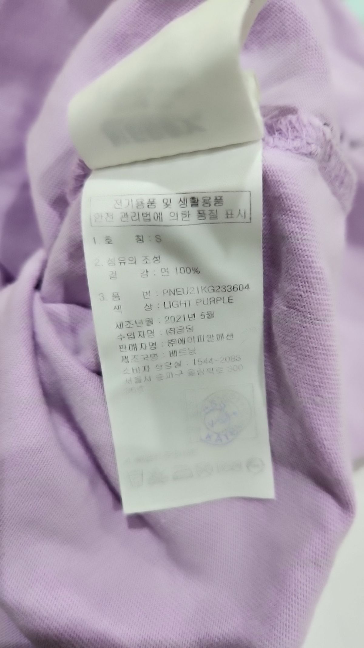 엔디와이(NDY) 반소매 티셔츠 S