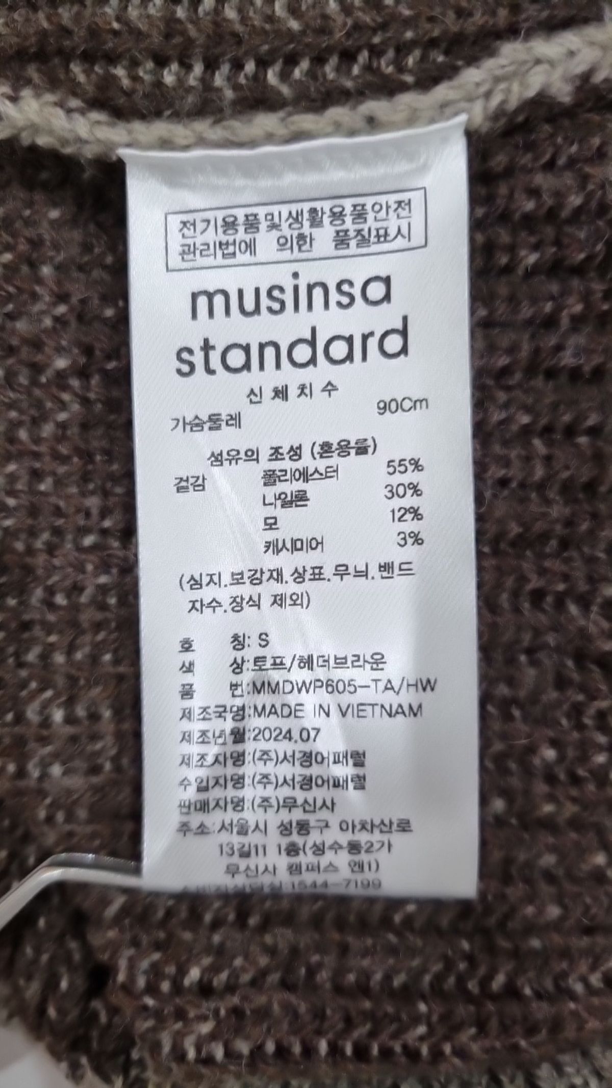 무신사 스탠다드(MUSINSA STANDARD) 니트/스웨터 S