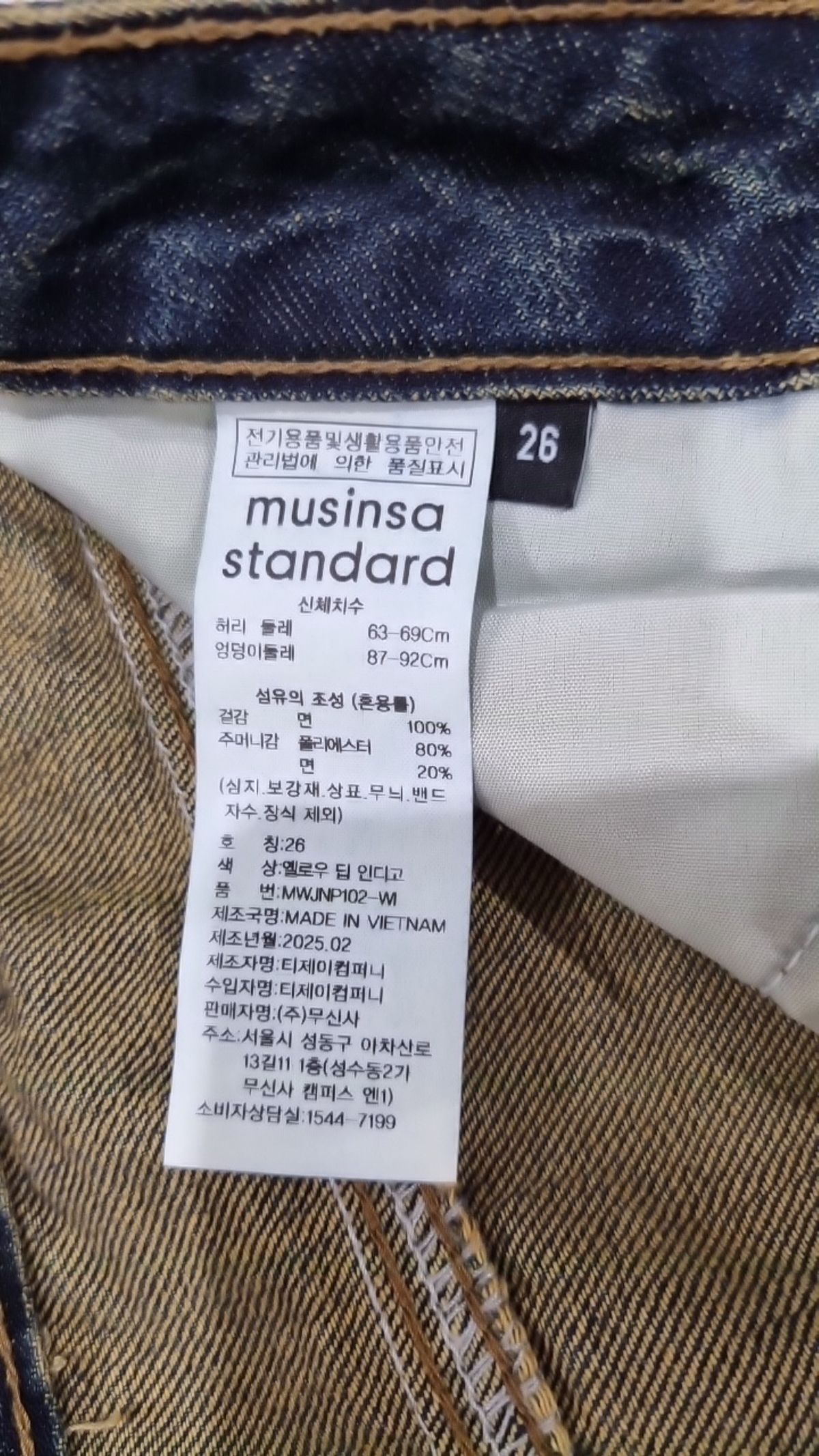 무신사 스탠다드(MUSINSA STANDARD) 청/데님 팬츠 26