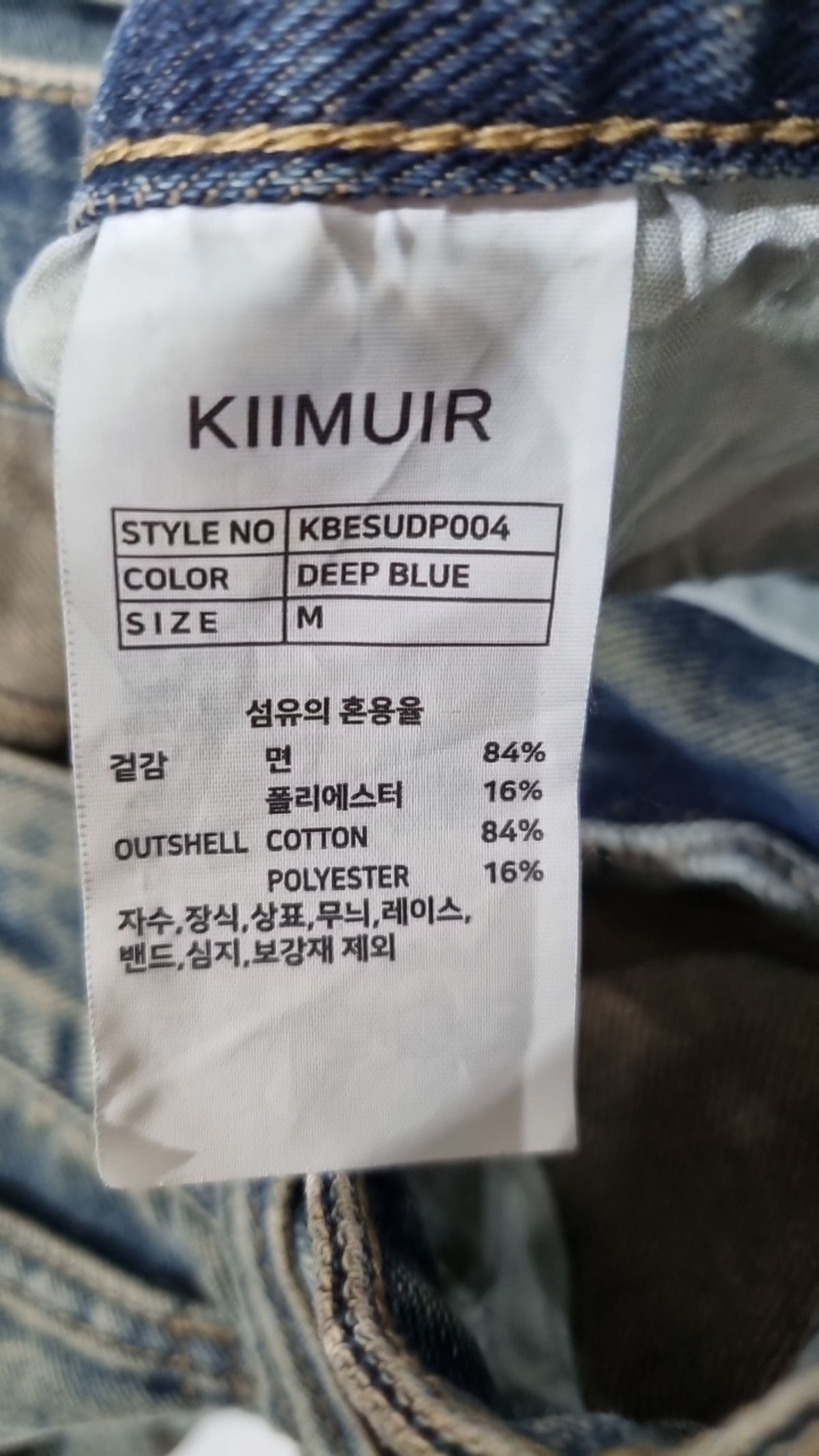 키뮤어(KIIMUIR) 청/데님 팬츠 M