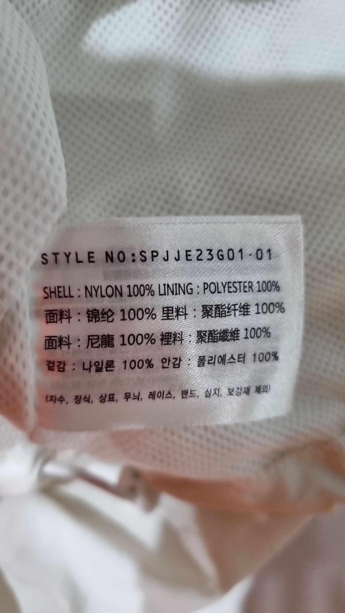 스파오(SPAO) 나일론/코치 재킷 M