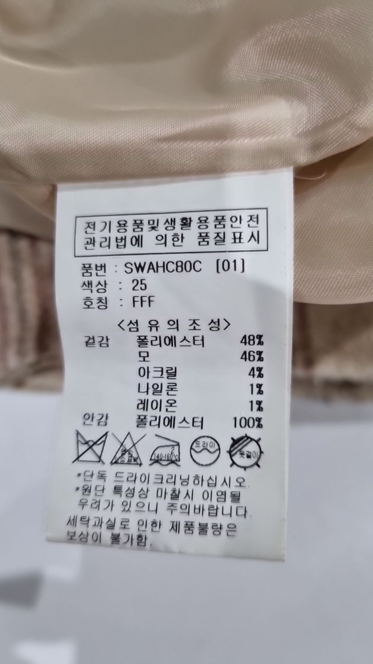 숲(SOUP) 나일론/코치 재킷 FREE
