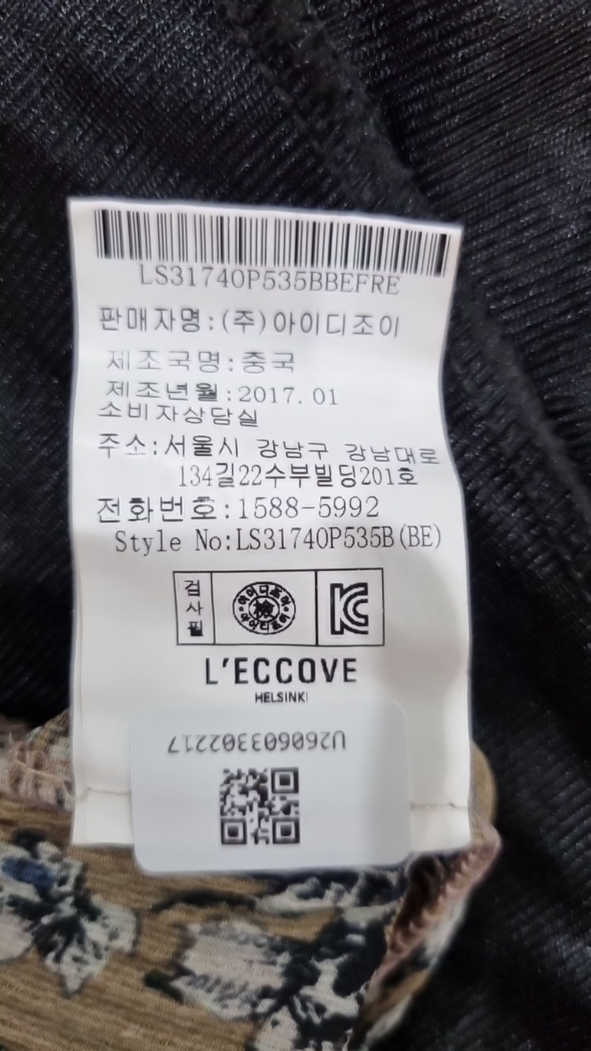 레코브(L'ECCOVE) 맥시 원피스 FREE
