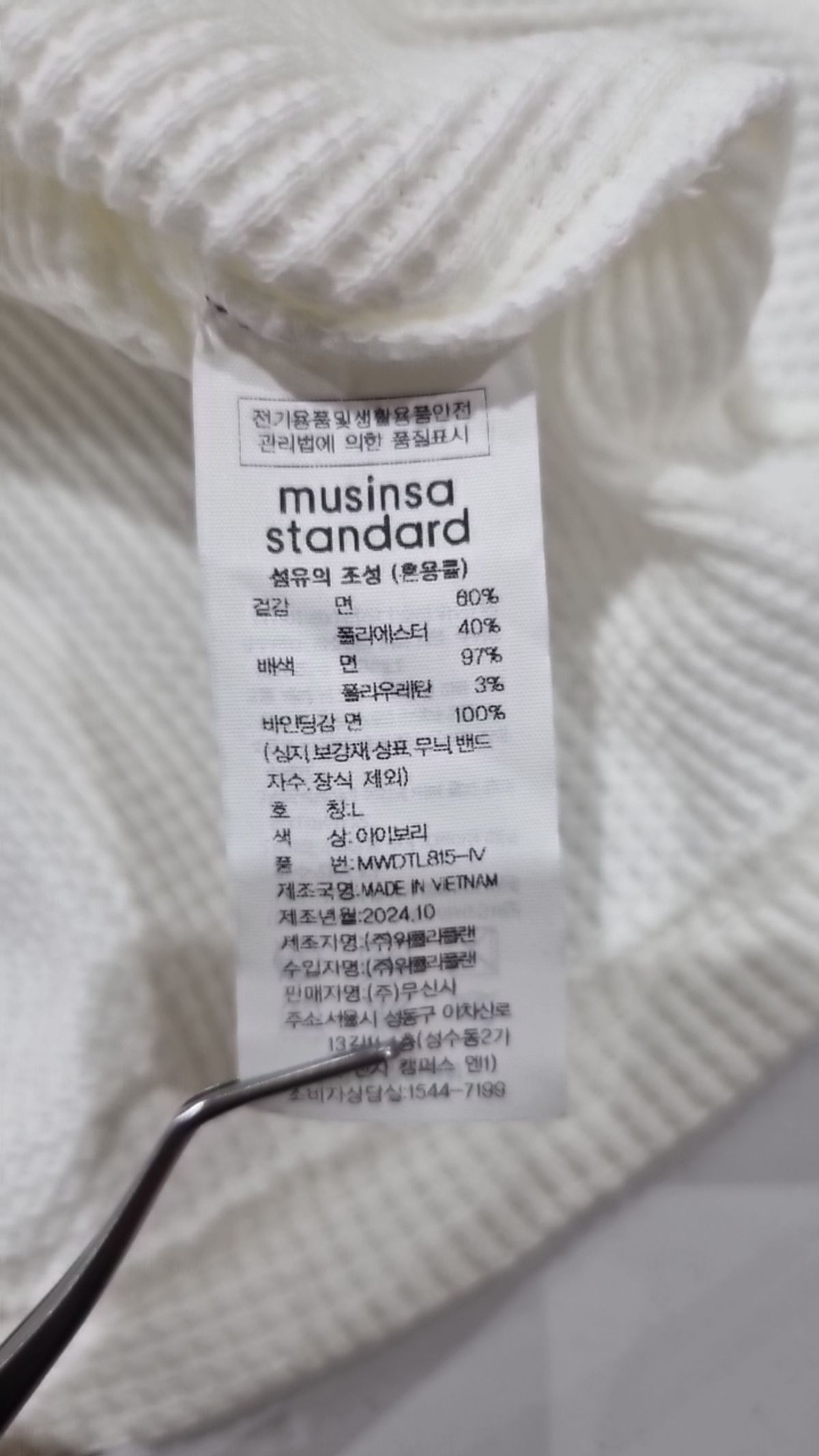 무신사 스탠다드(MUSINSA STANDARD) 긴소매 티셔츠 L