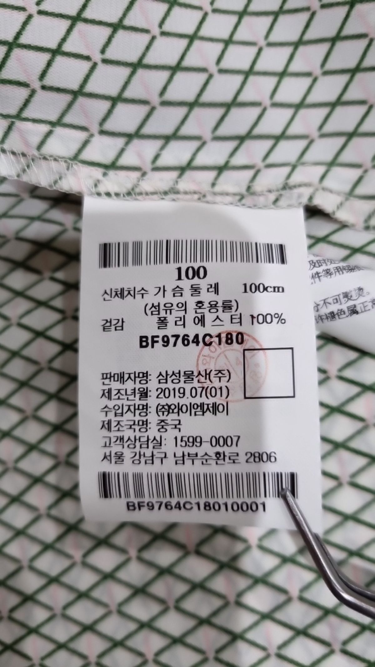 빈폴(BEAN POLE) 캐주얼 셔츠 100