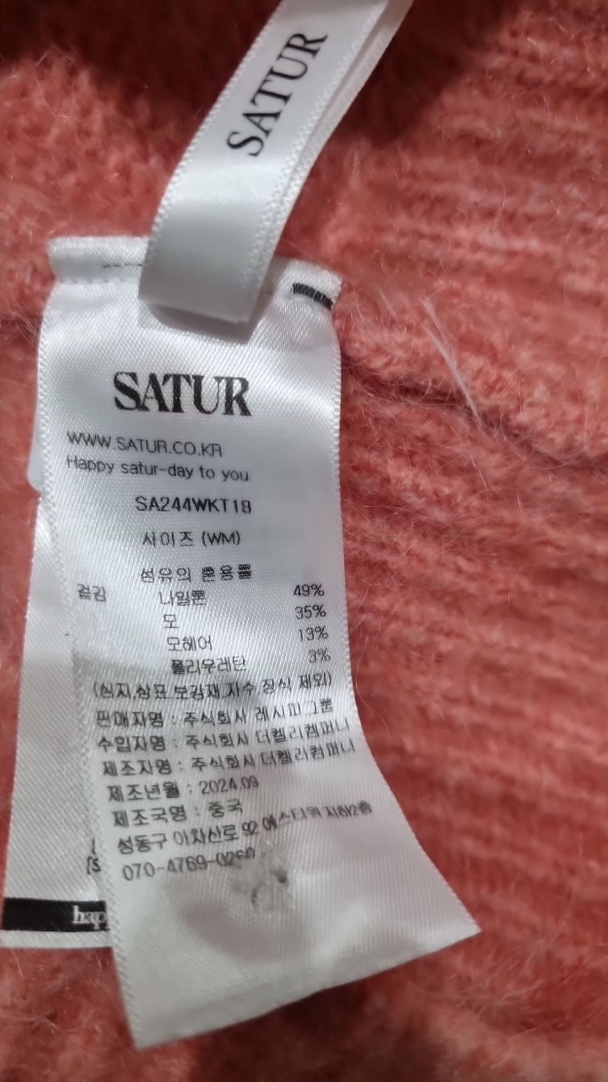세터(SATUR) 니트/스웨터 M